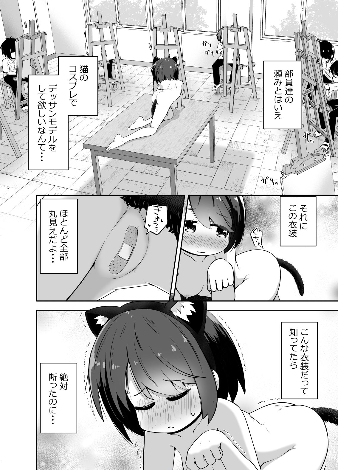 試し読み 2