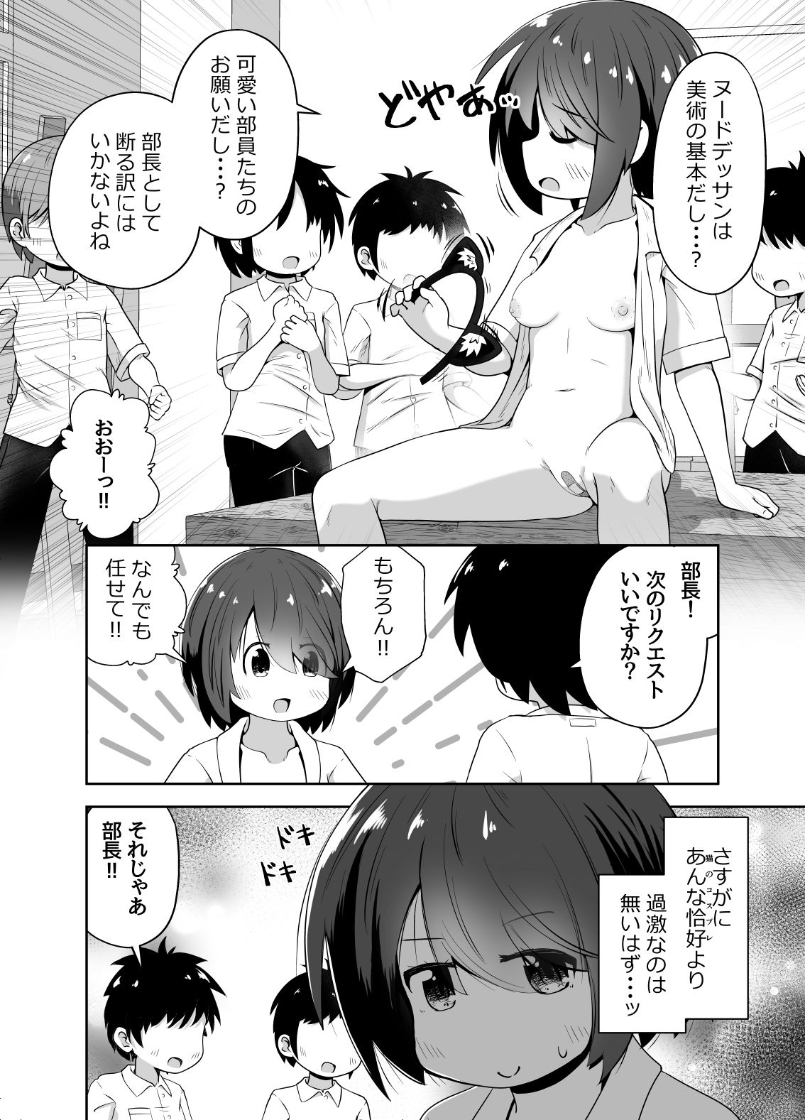 試し読み 4