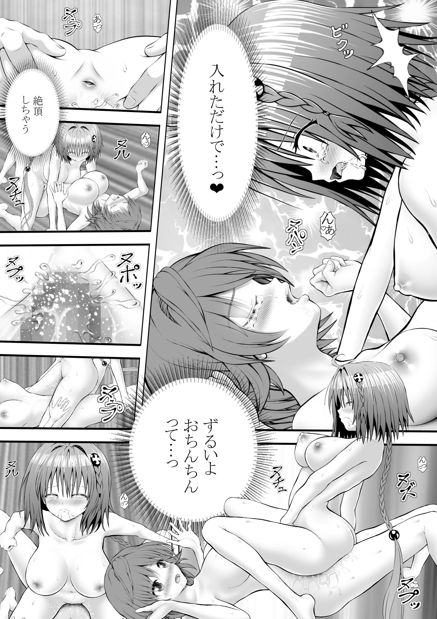 試し読み 4