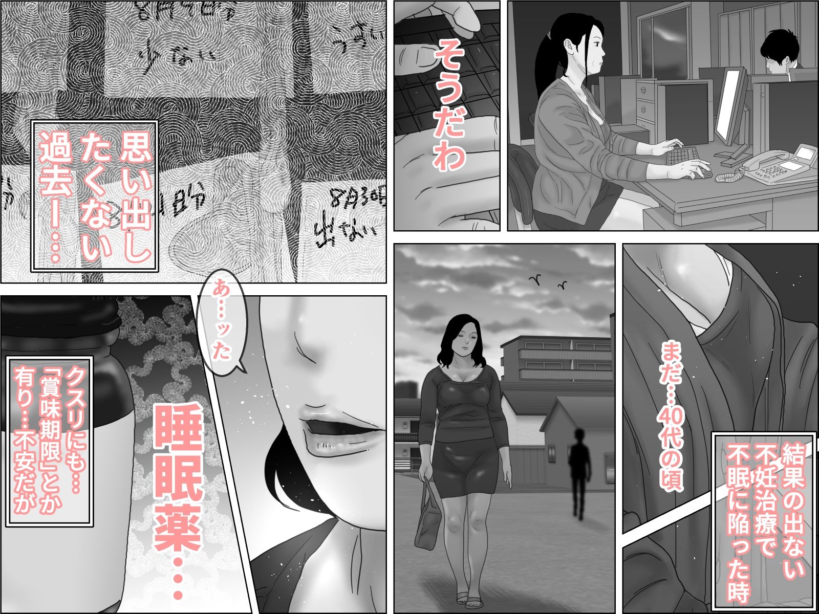 試し読み 7