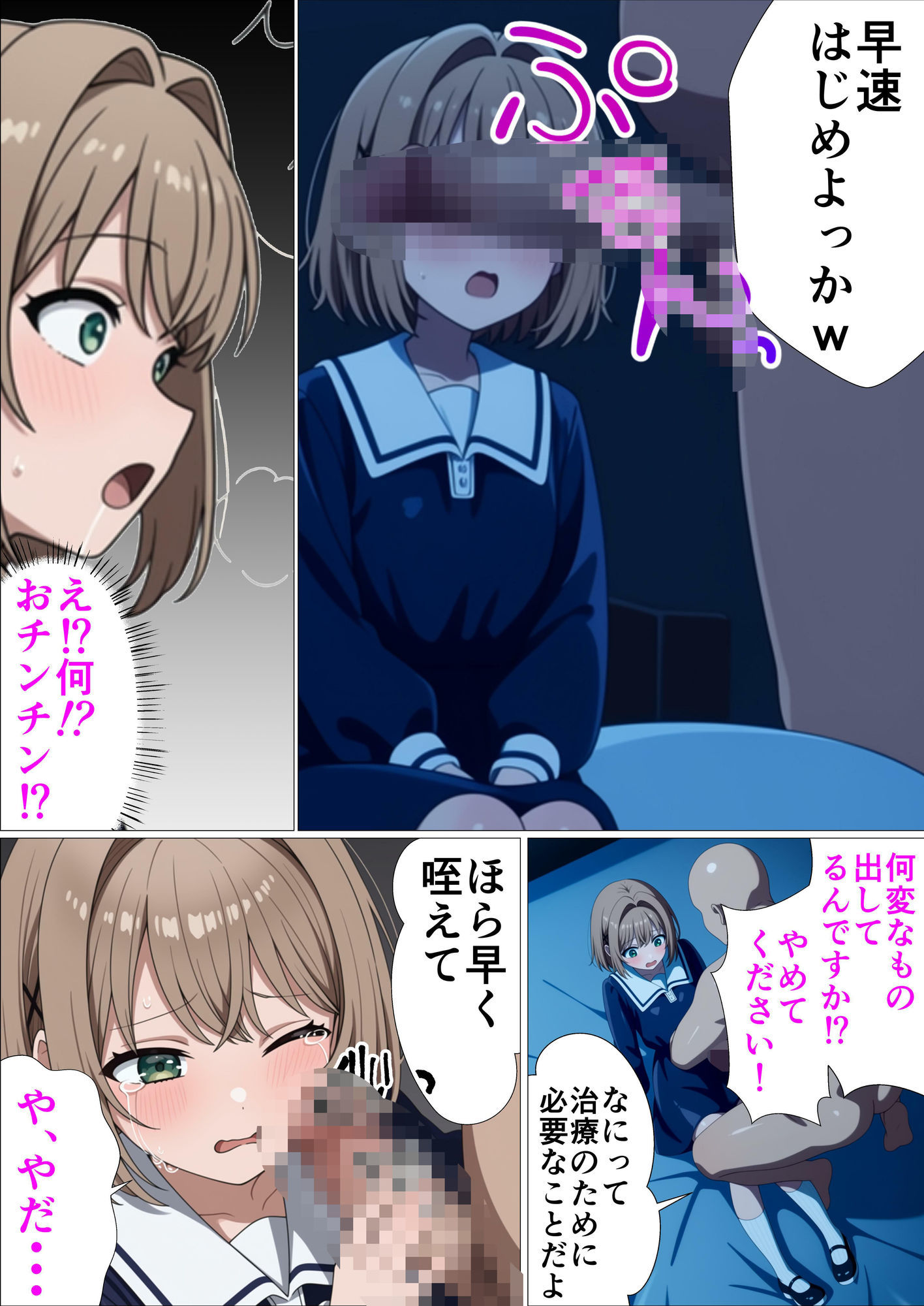 試し読み 2