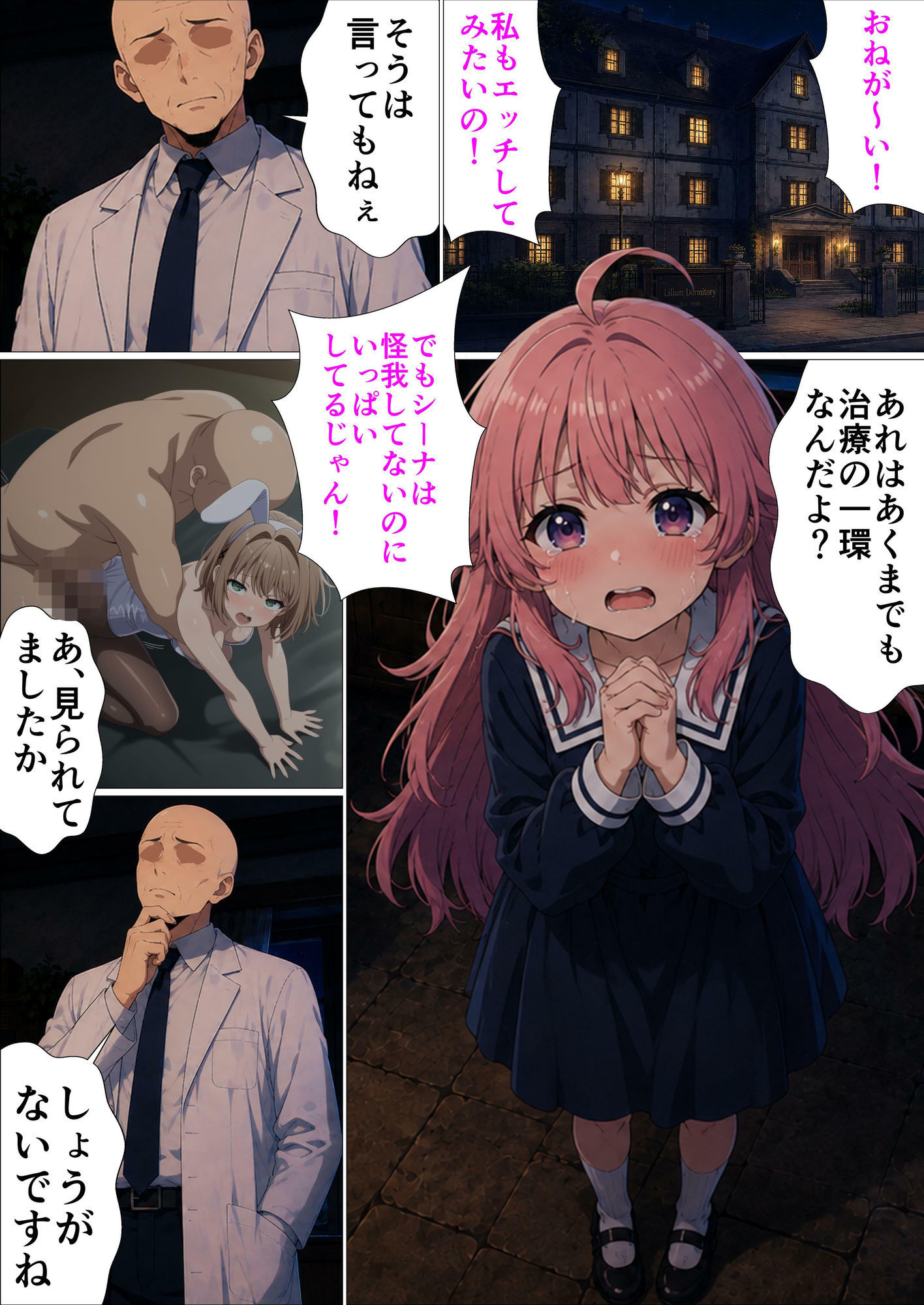 試し読み 6