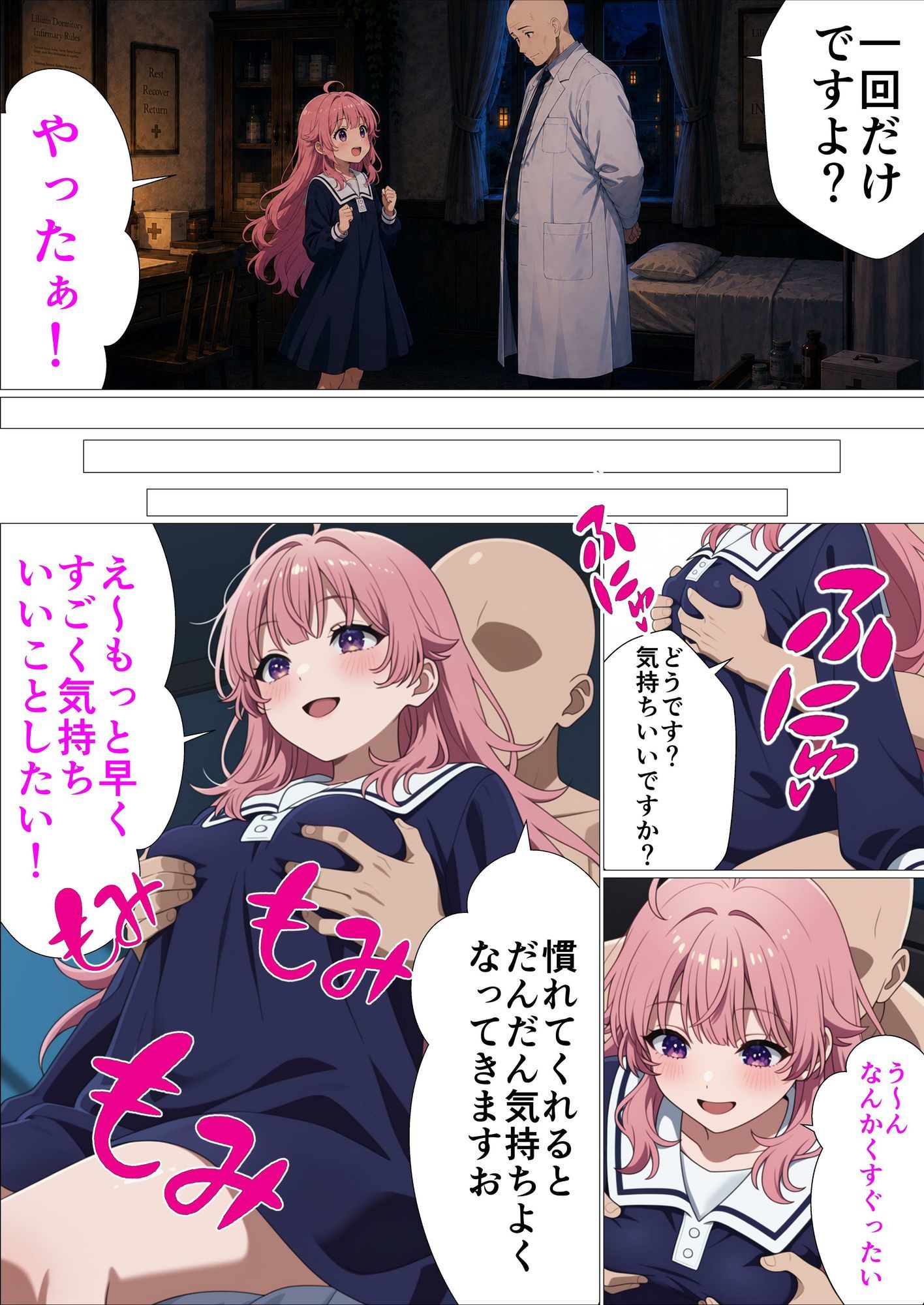 試し読み 7