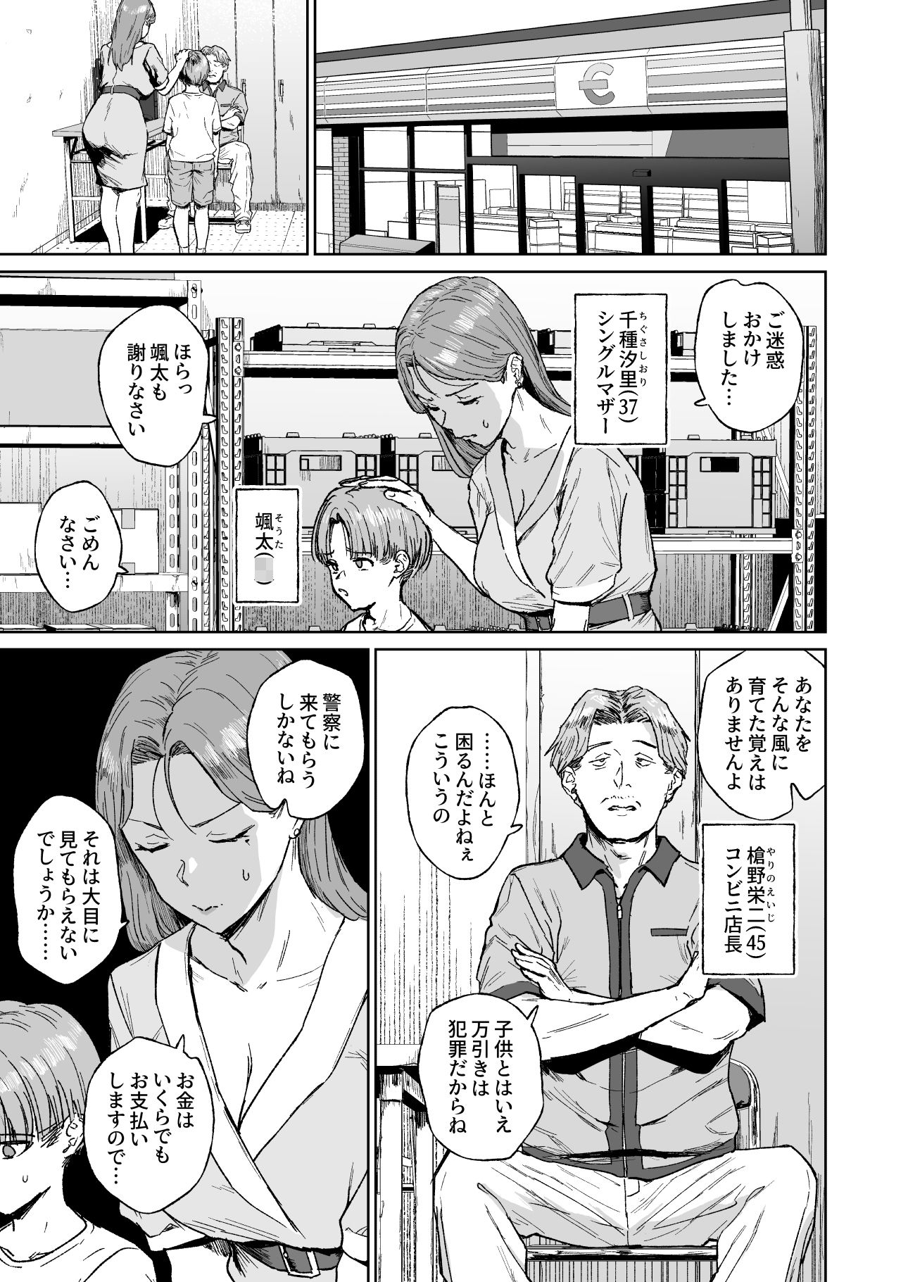 試し読み 1