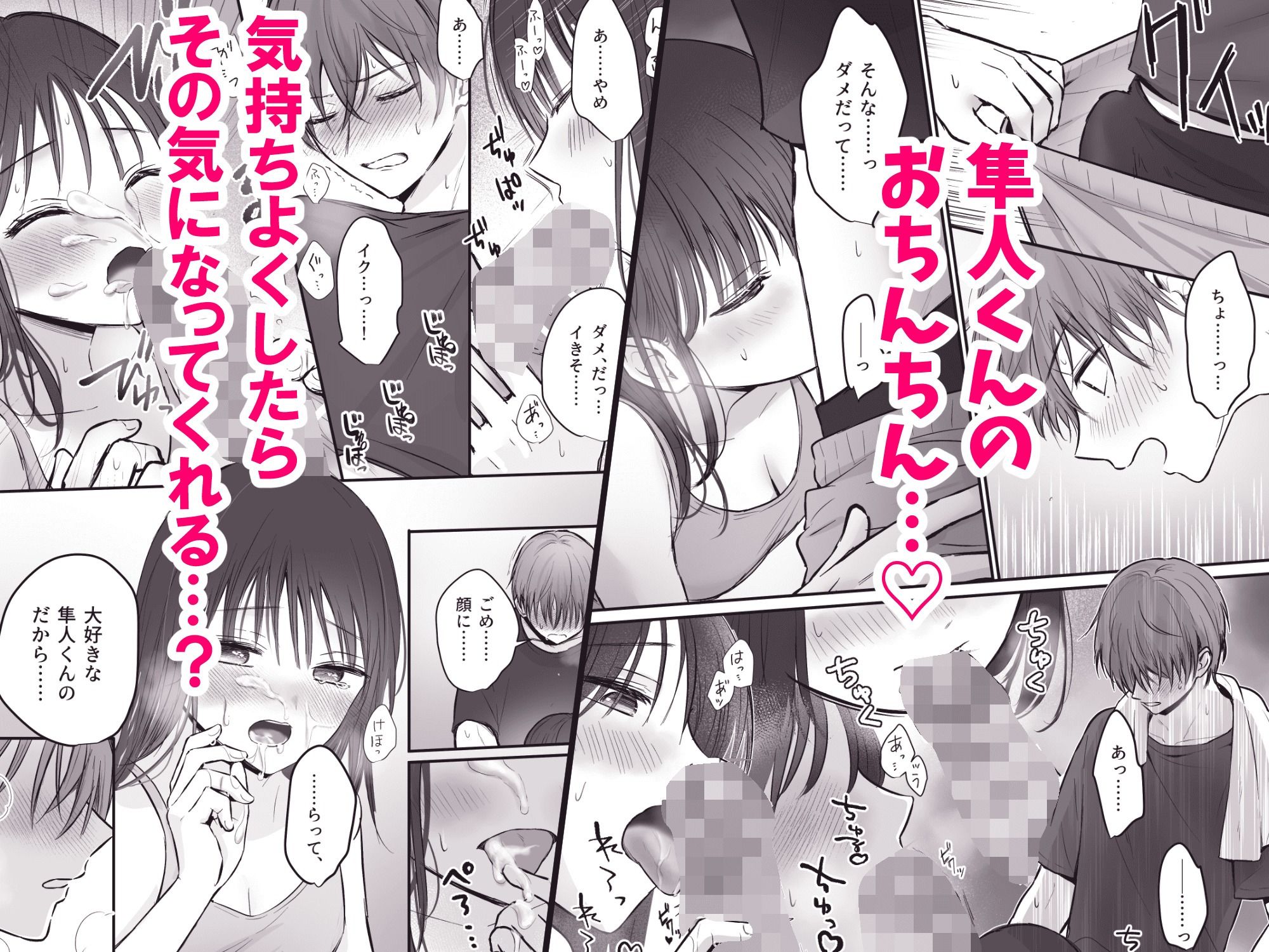 試し読み 3