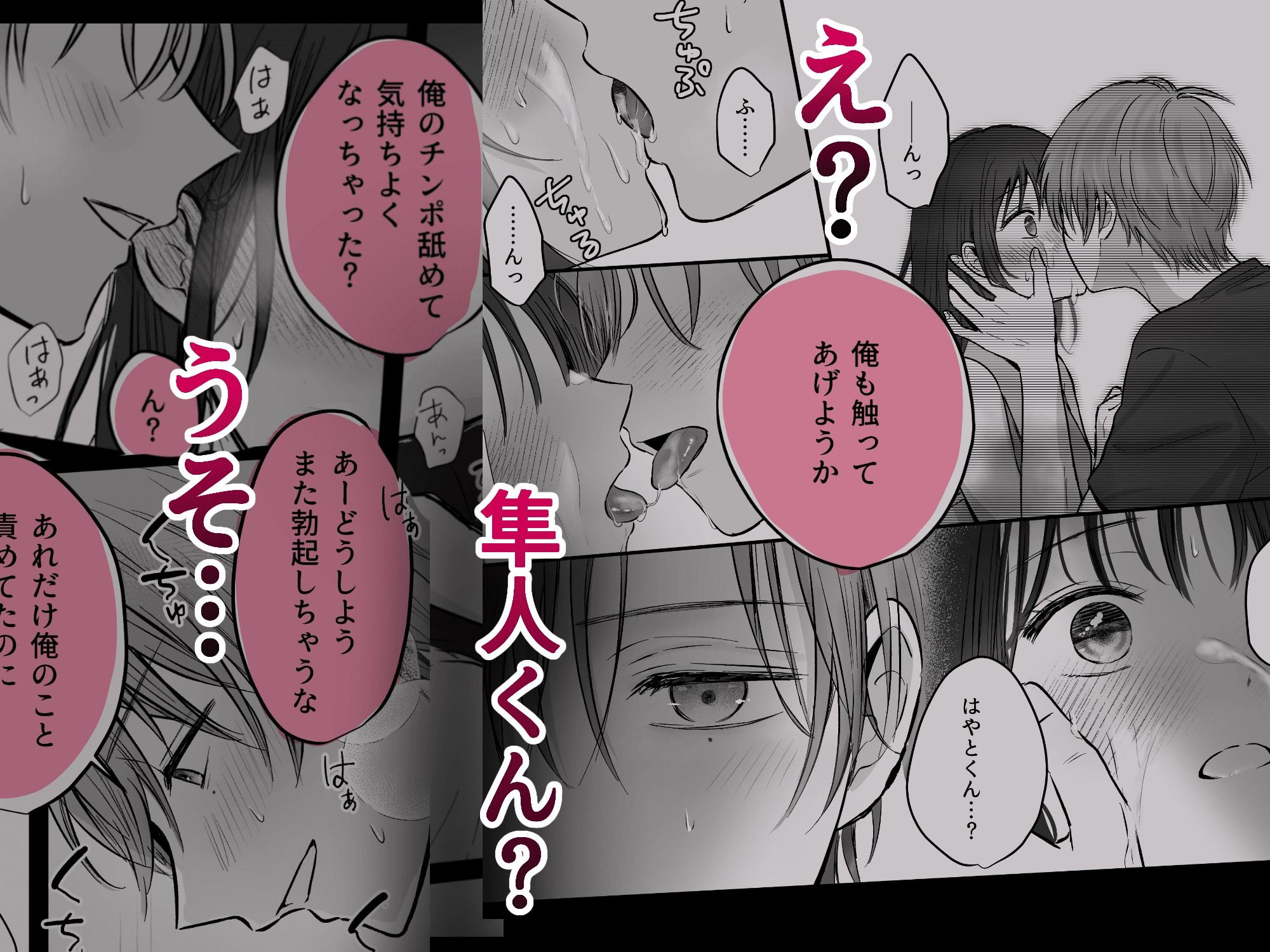 試し読み 4