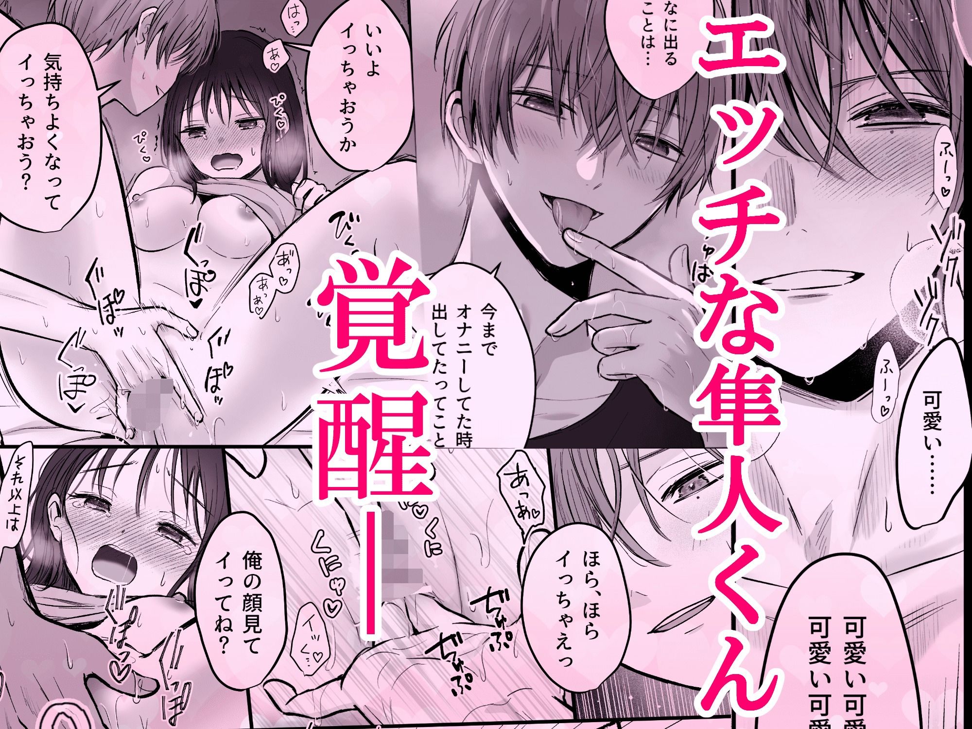 試し読み 5