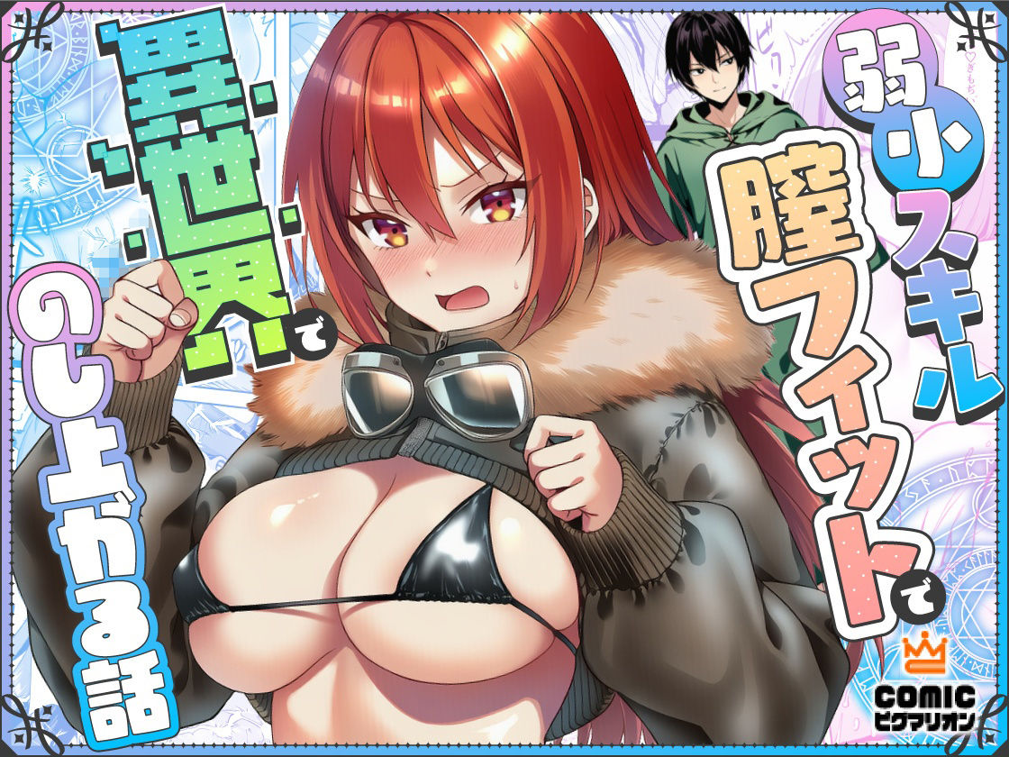 試し読み 8