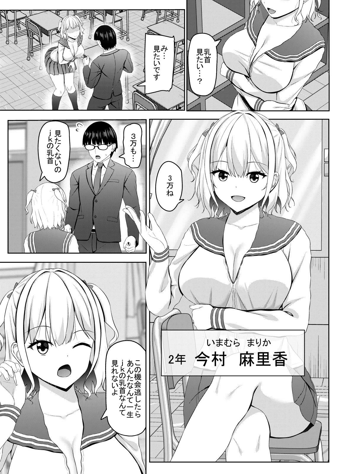 試し読み 1