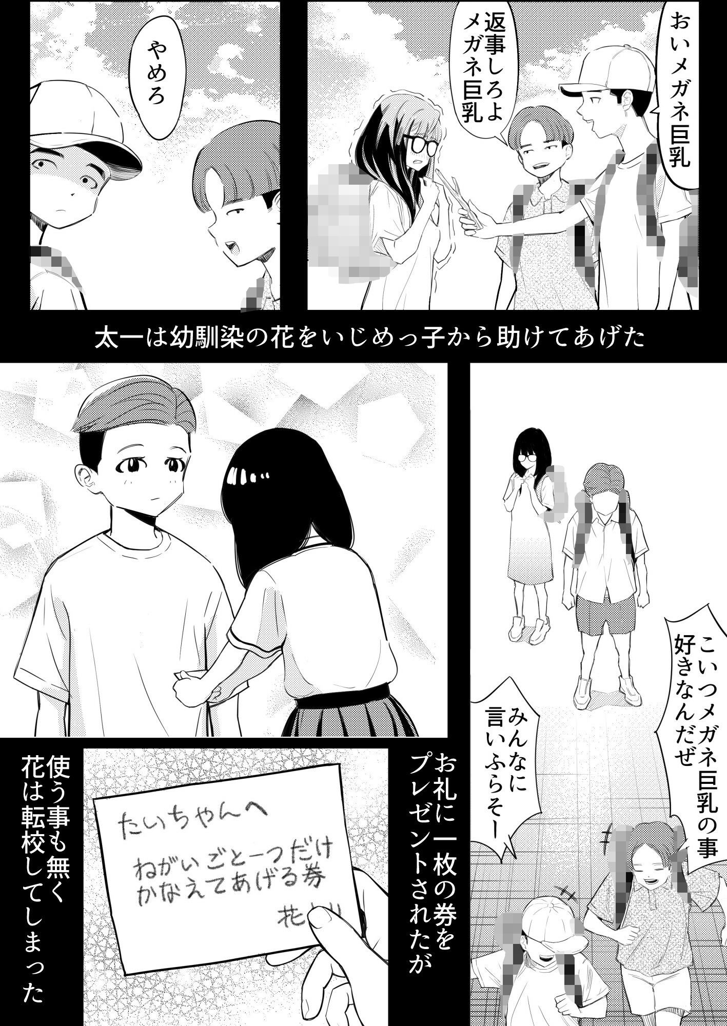 試し読み 2
