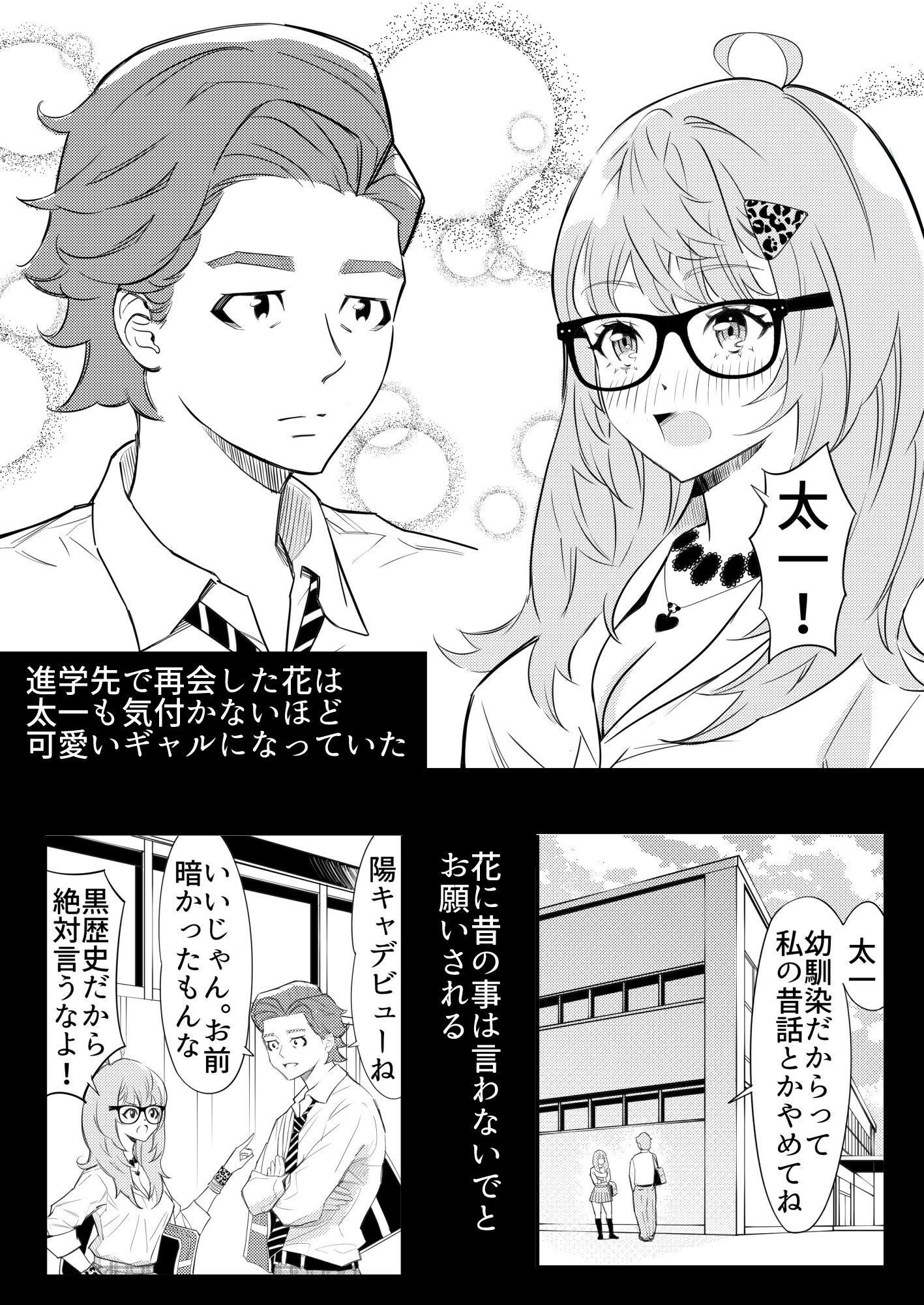 試し読み 3