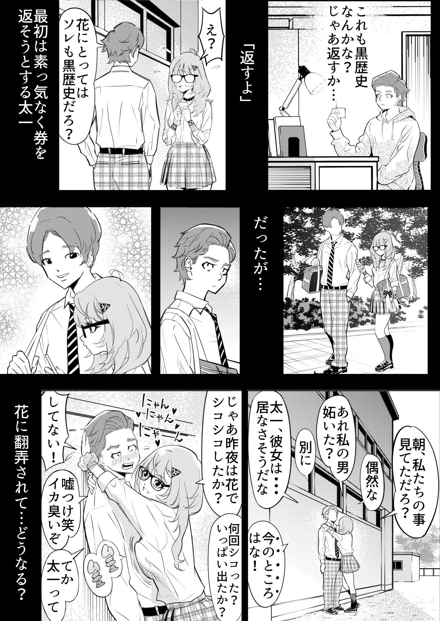 試し読み 4