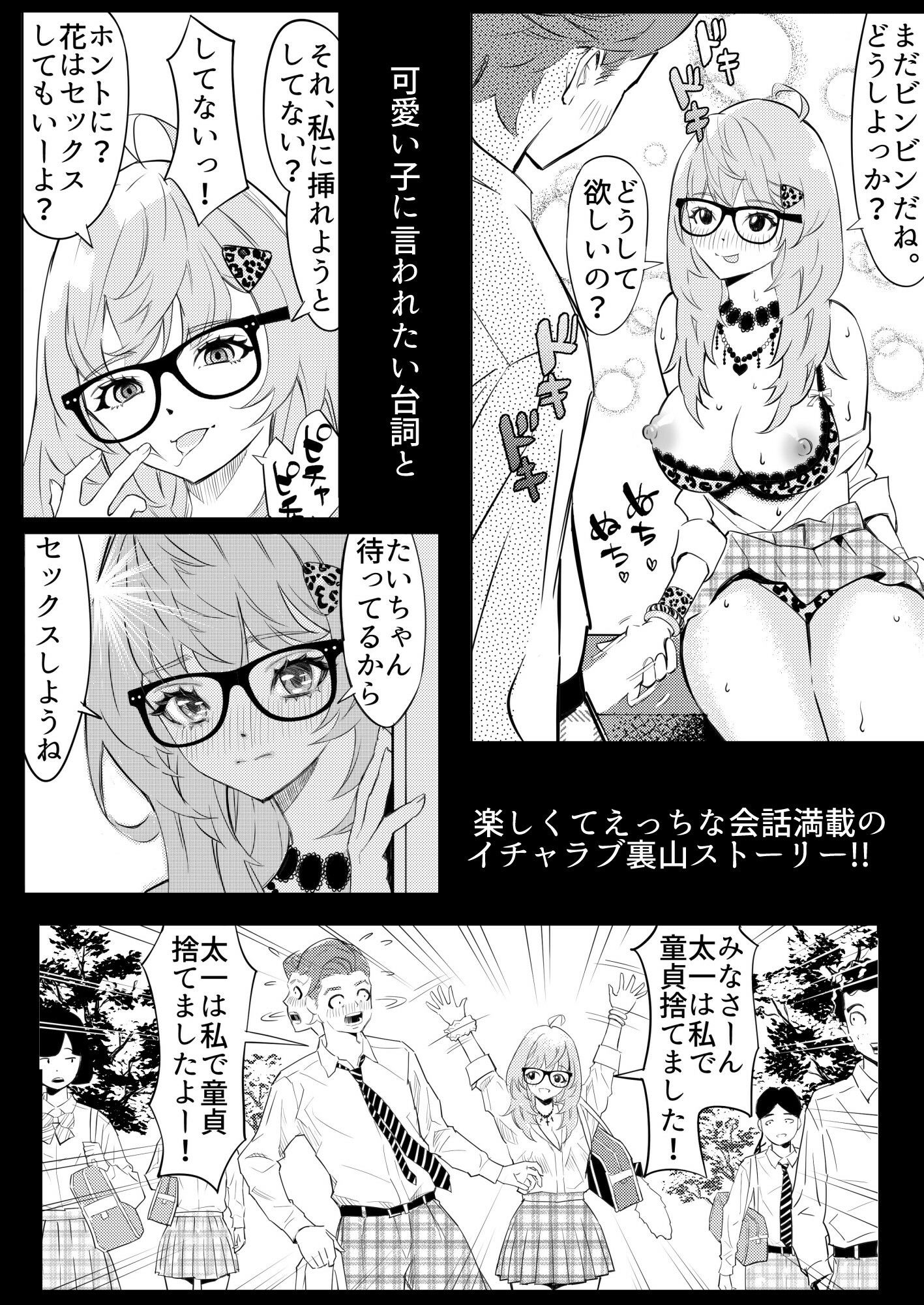 試し読み 6