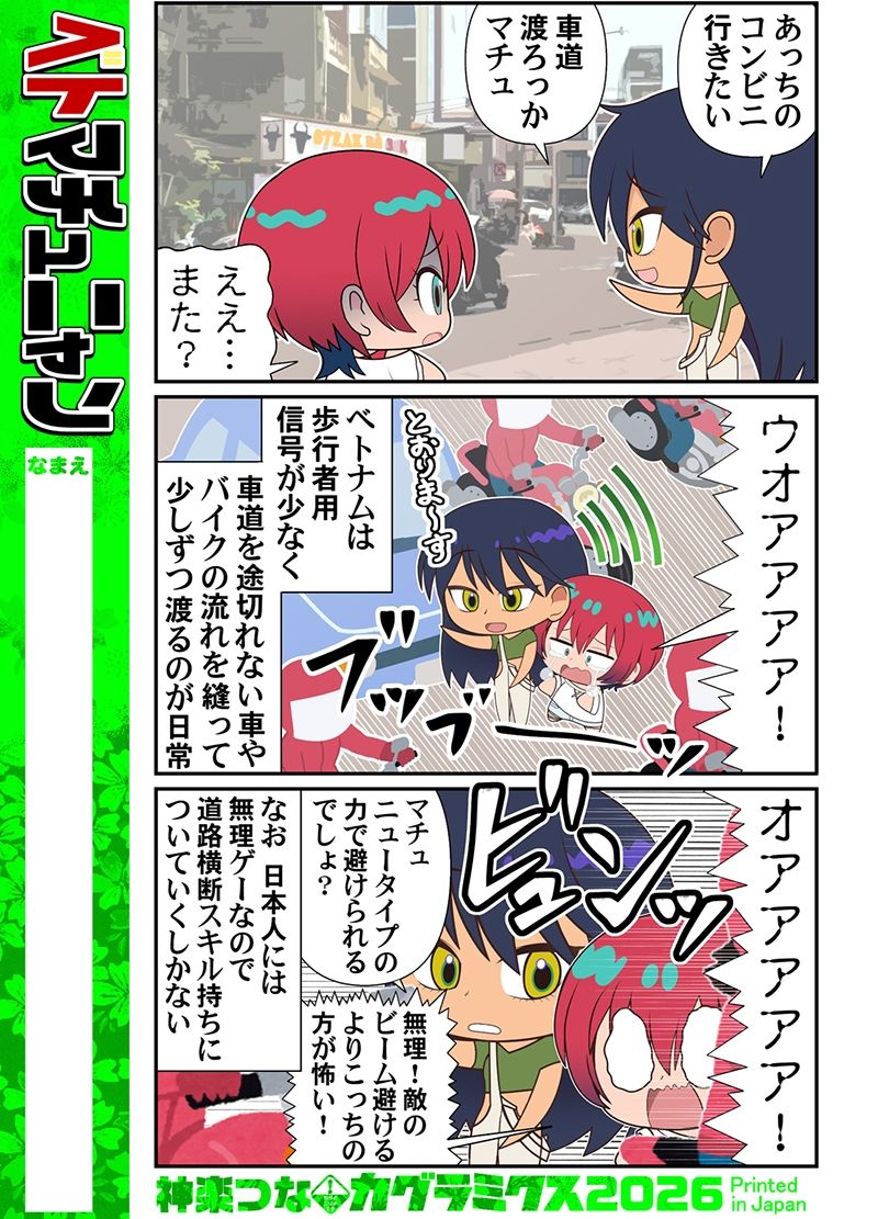 試し読み 2