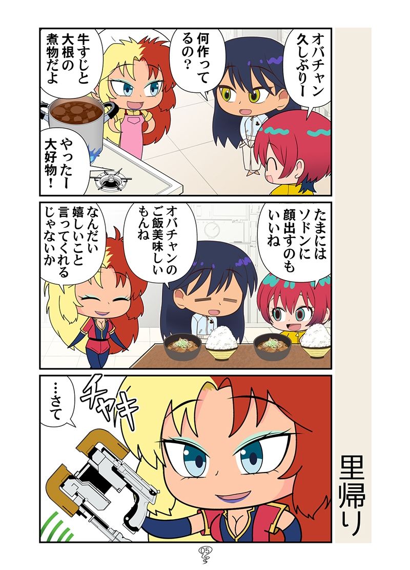 試し読み 3