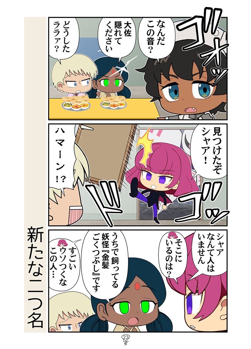 試し読み 9