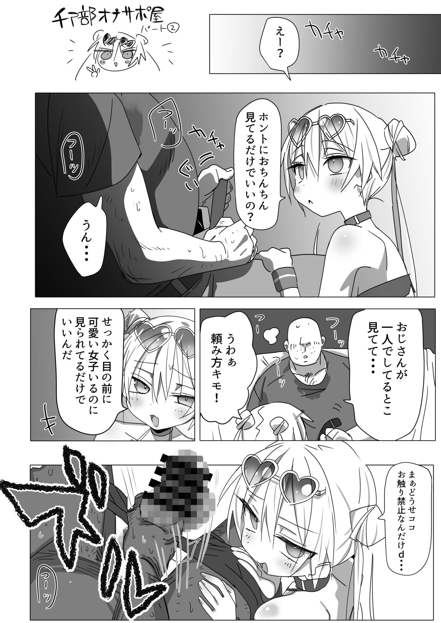 試し読み 6