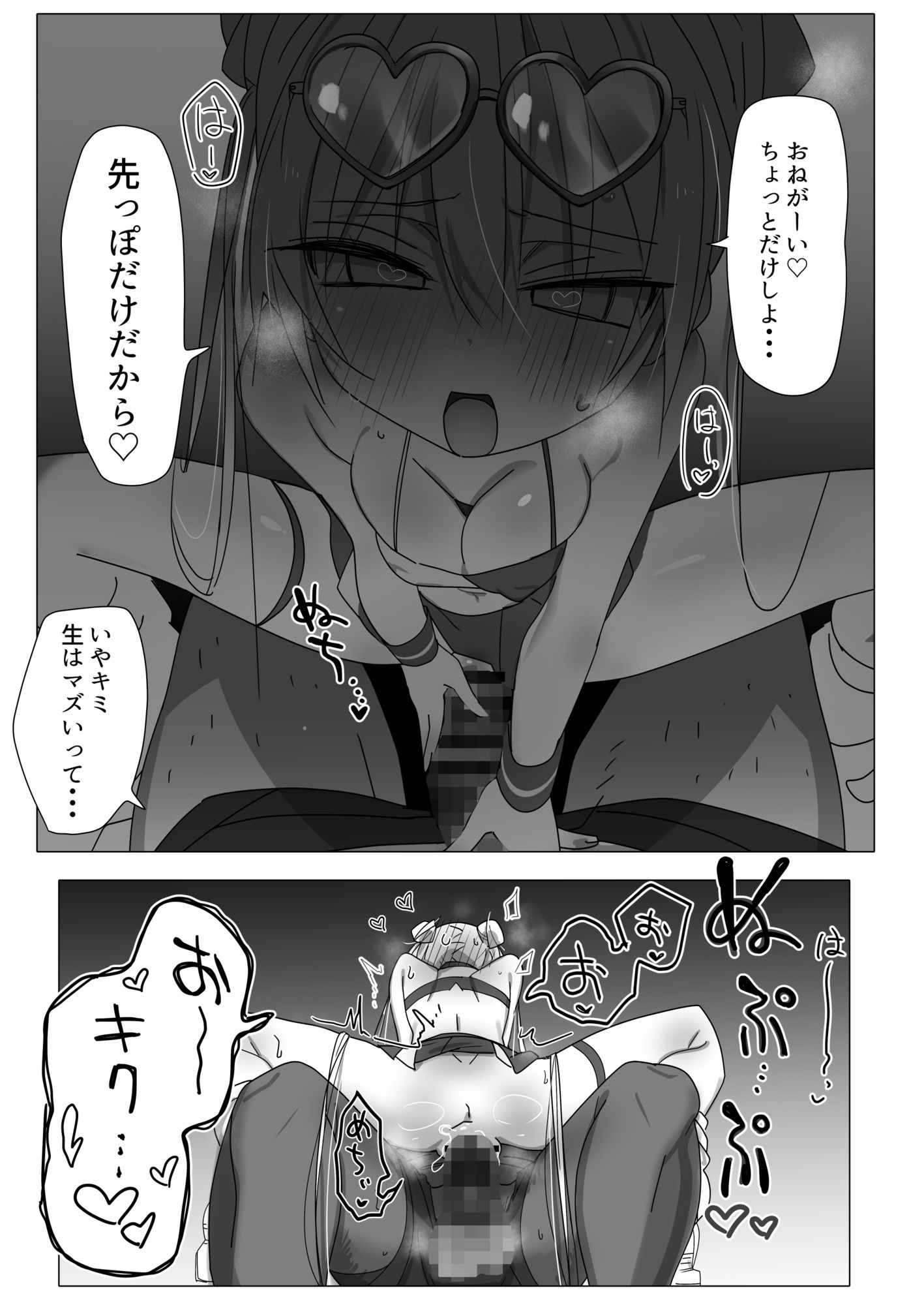 試し読み 8