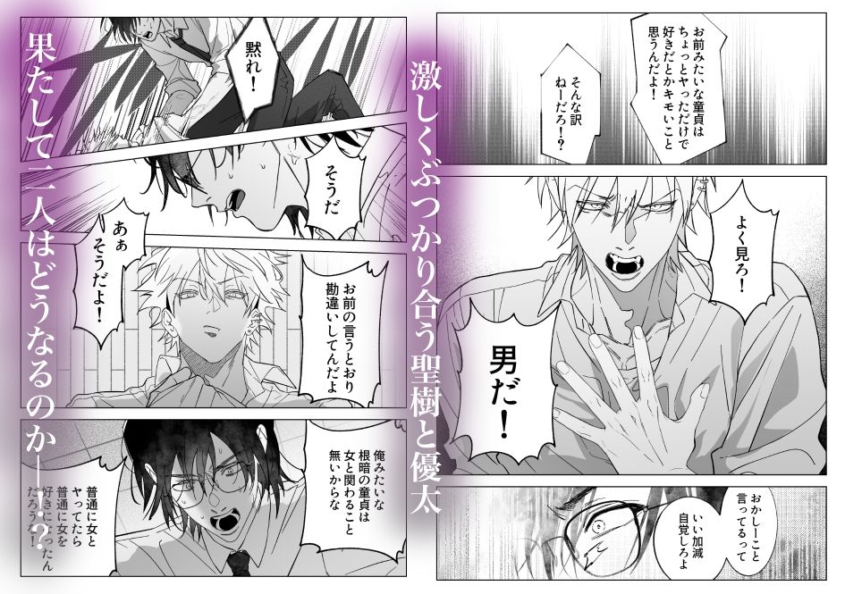 試し読み 7