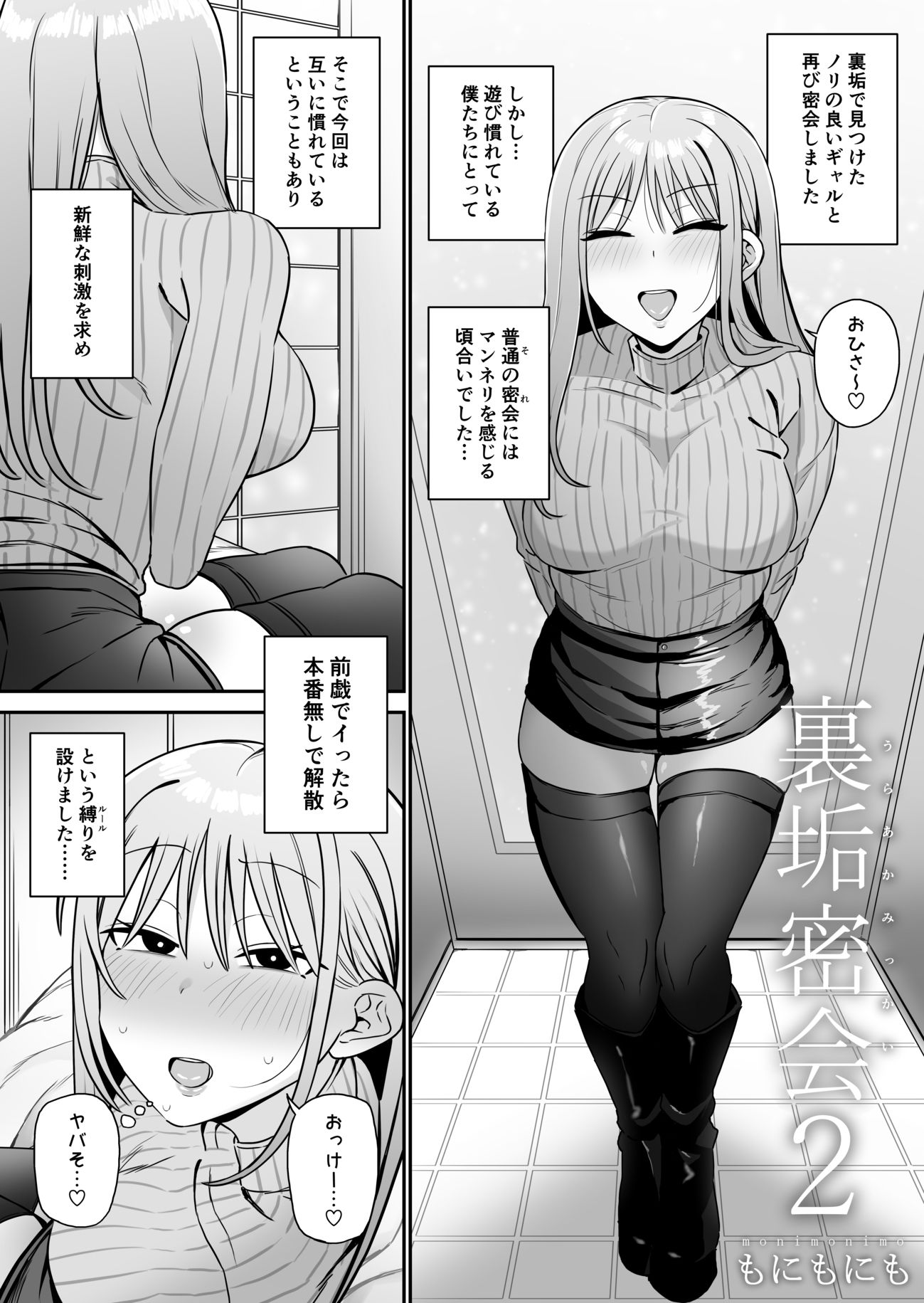 試し読み 5