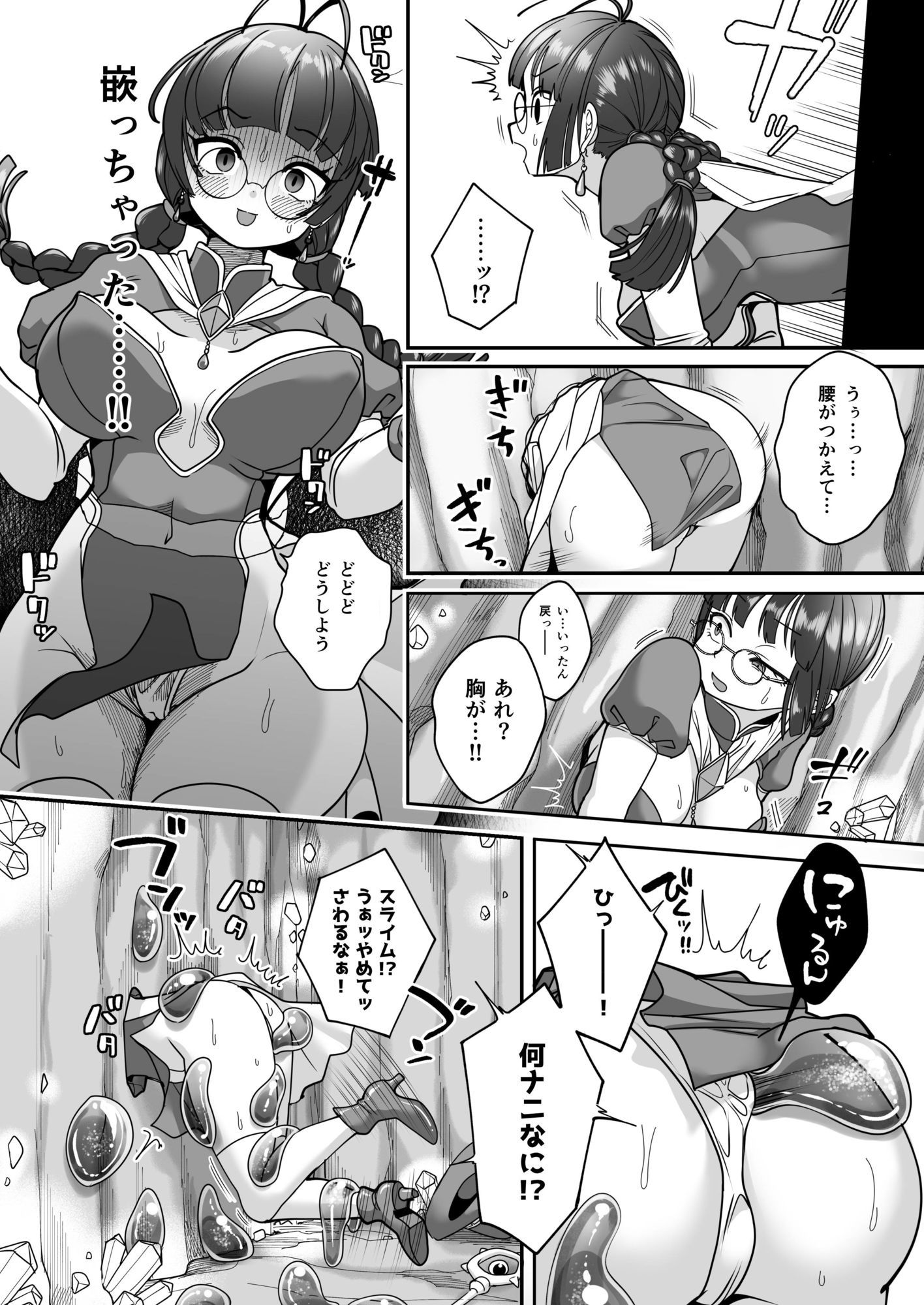 試し読み 10