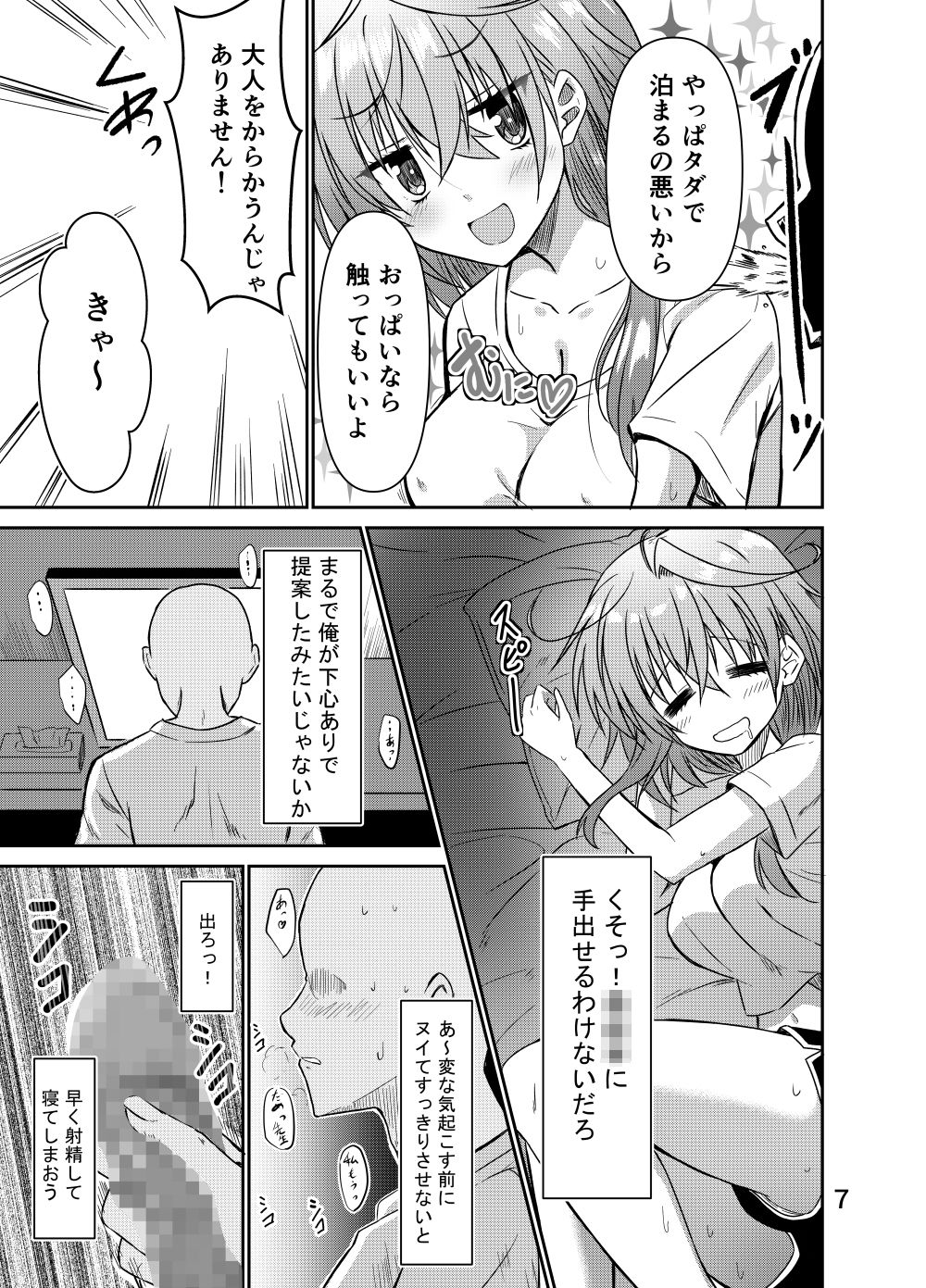 試し読み 3