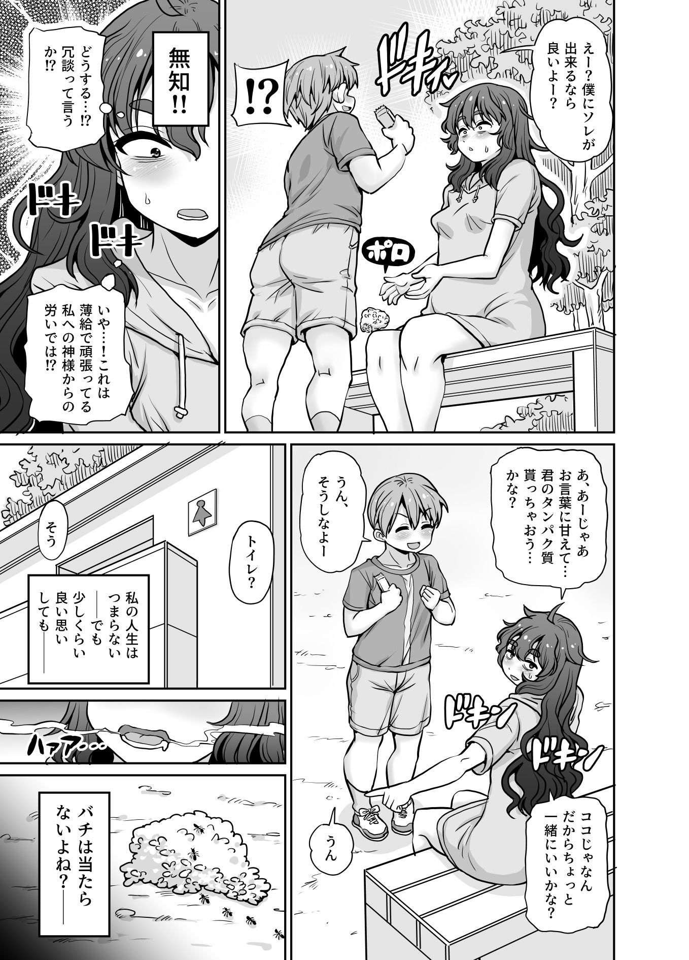 試し読み 4