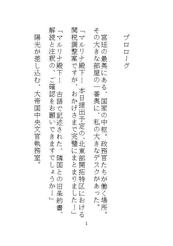 試し読み 8