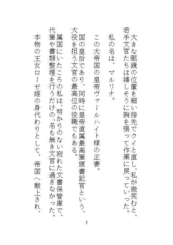 試し読み 10