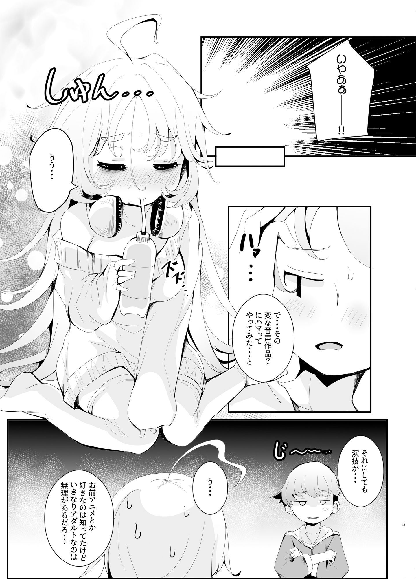 試し読み 3