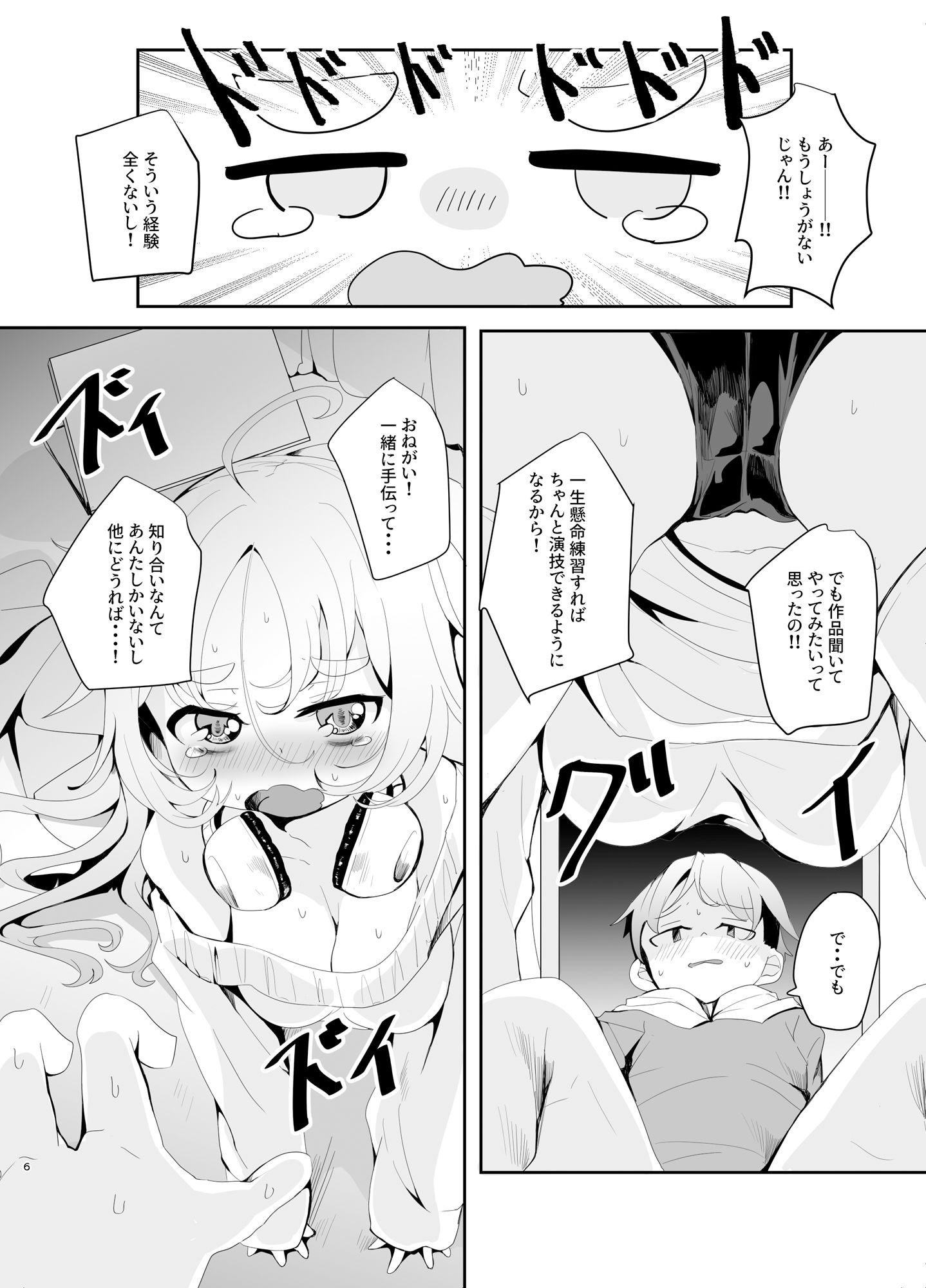 試し読み 4