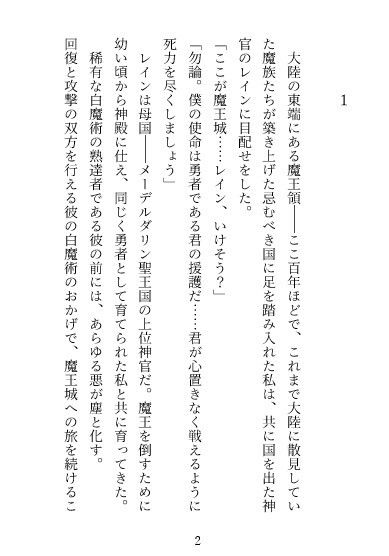 試し読み 3