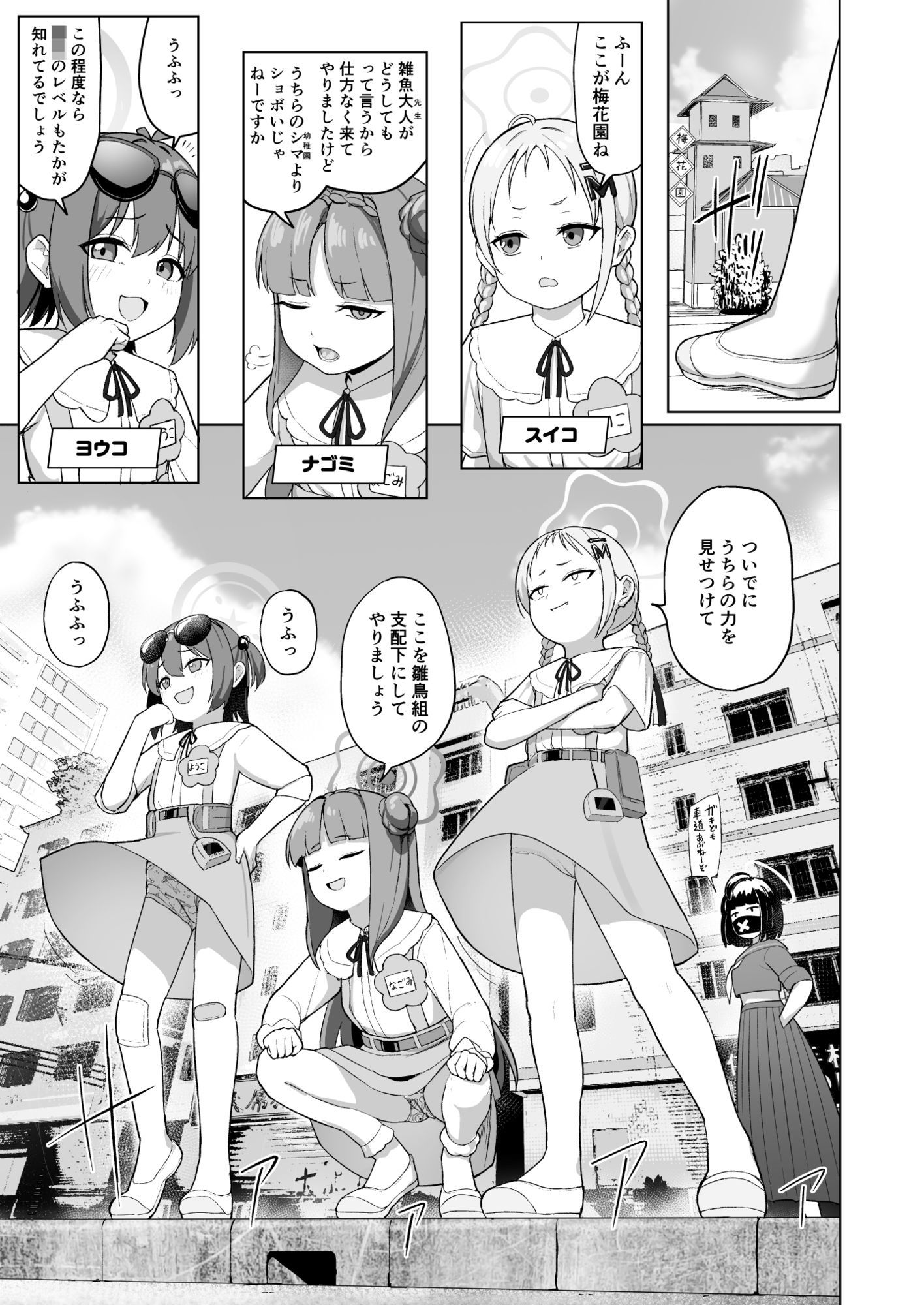 試し読み 4