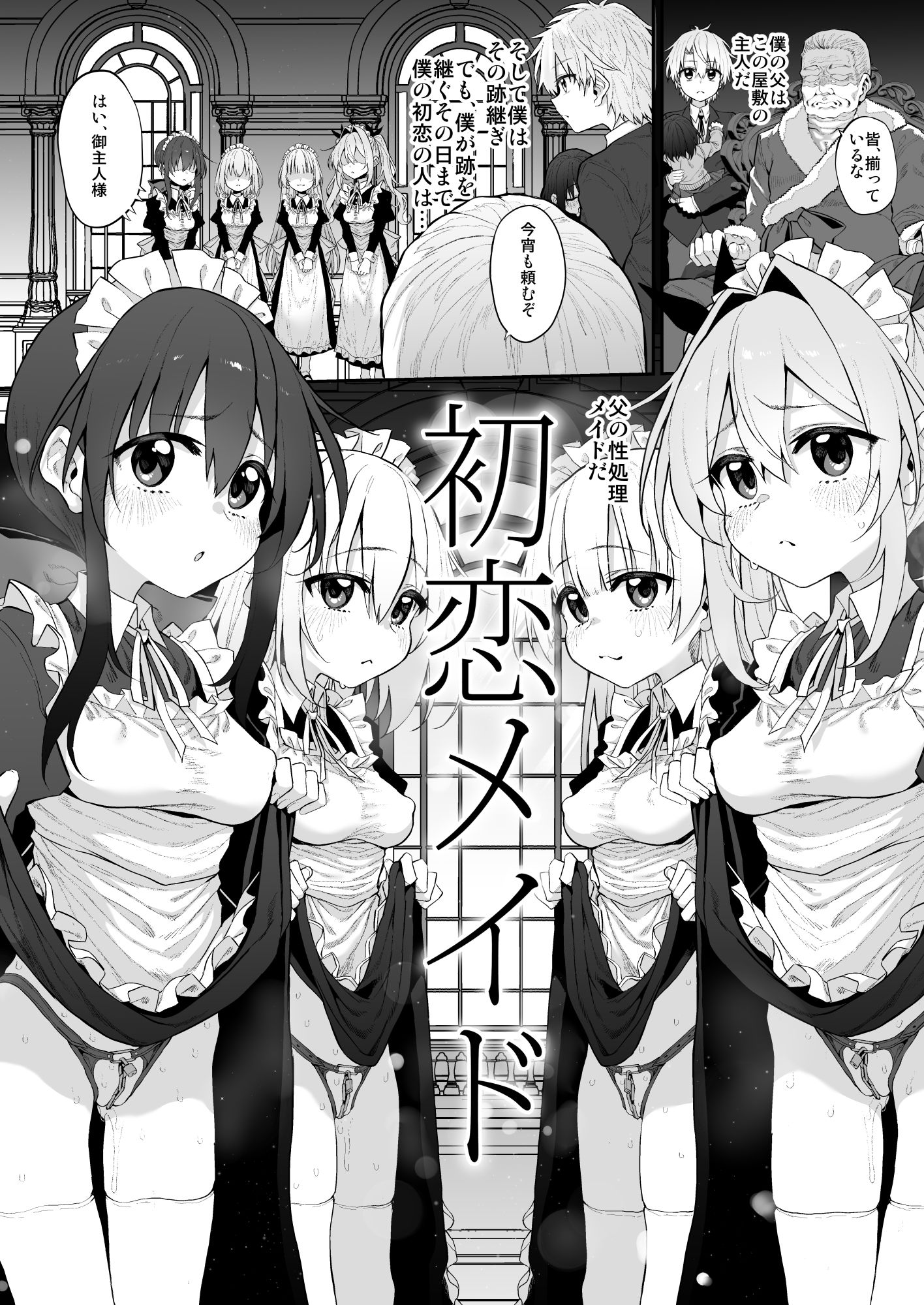 試し読み 5