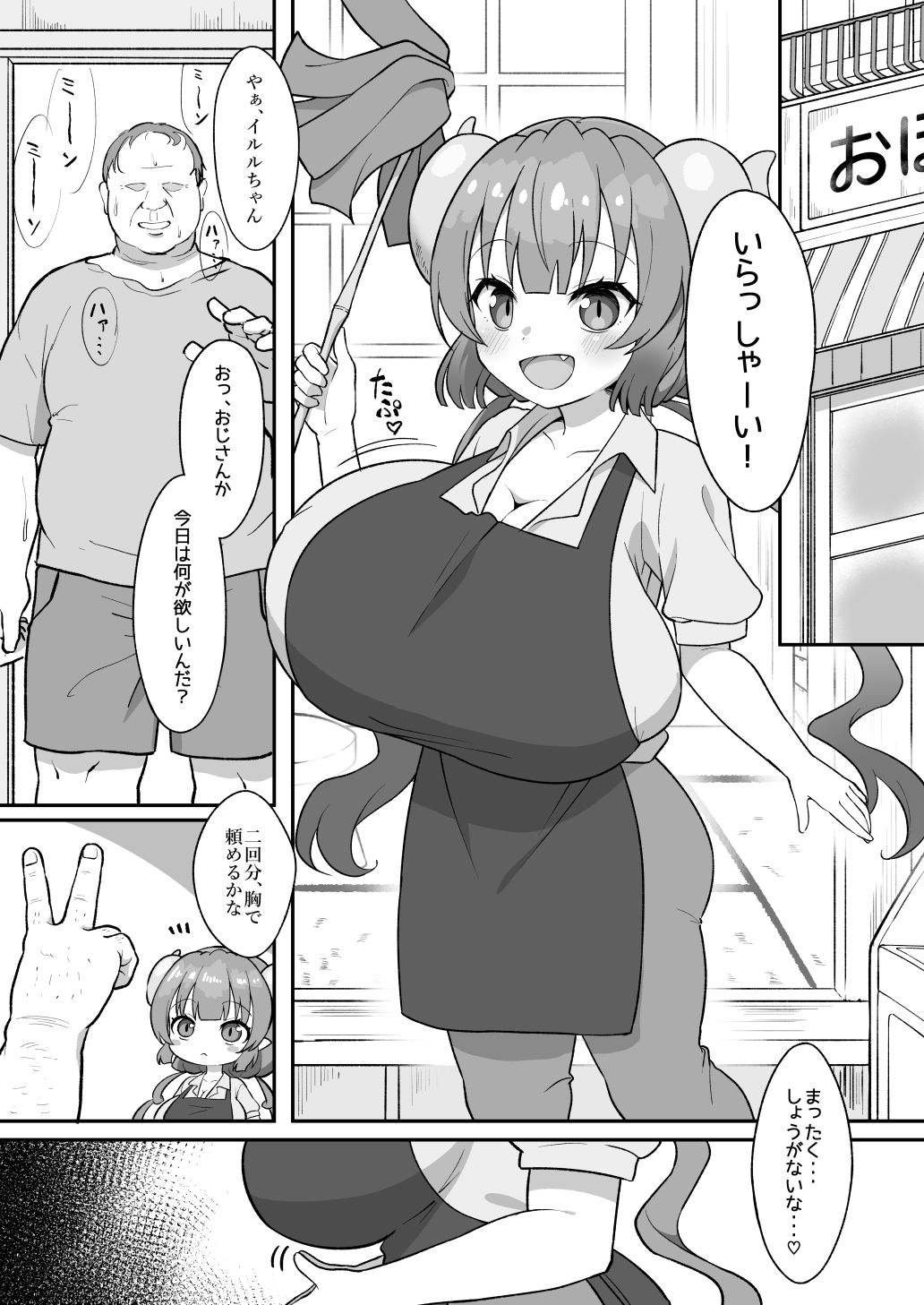 試し読み 1