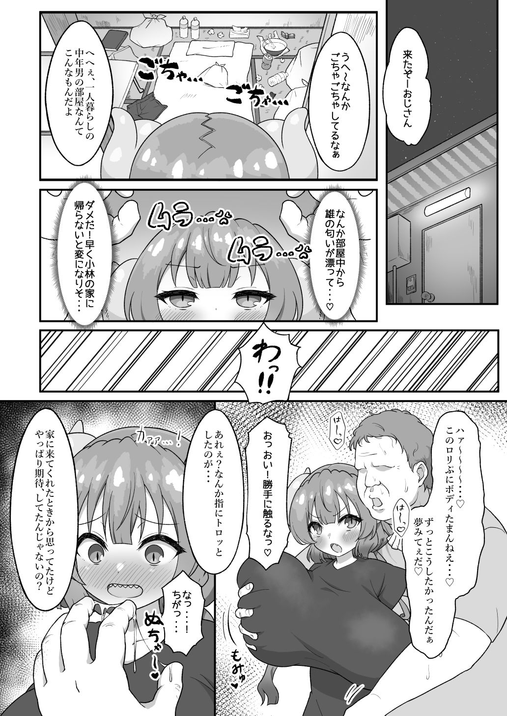 試し読み 5