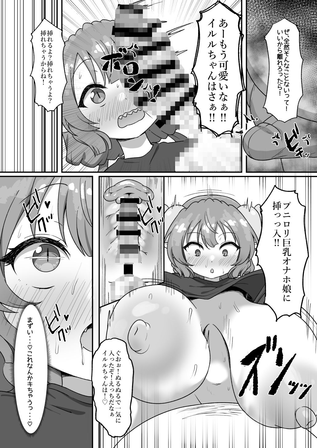 試し読み 6