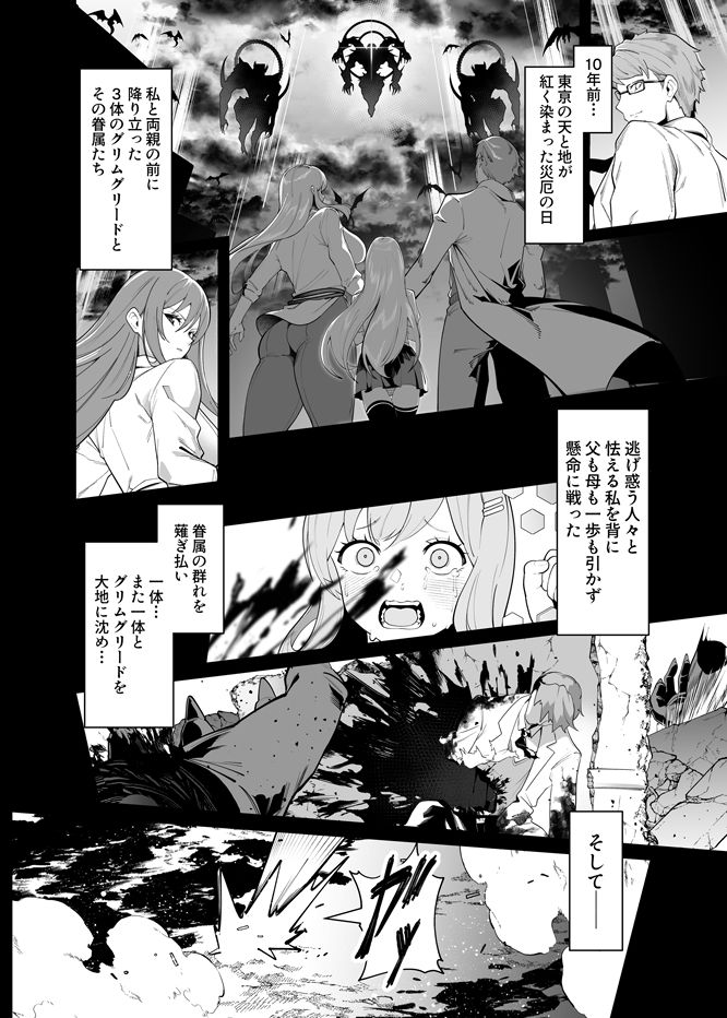 試し読み 2