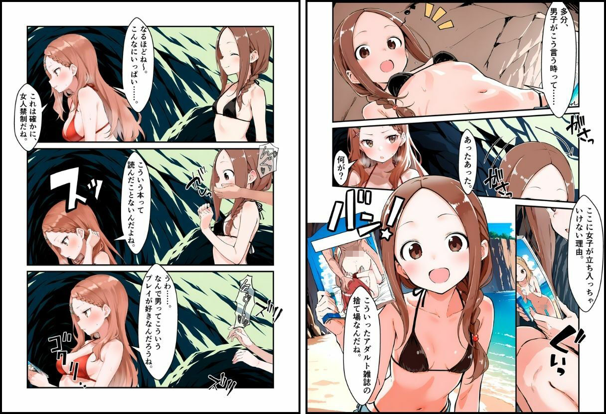 試し読み 6