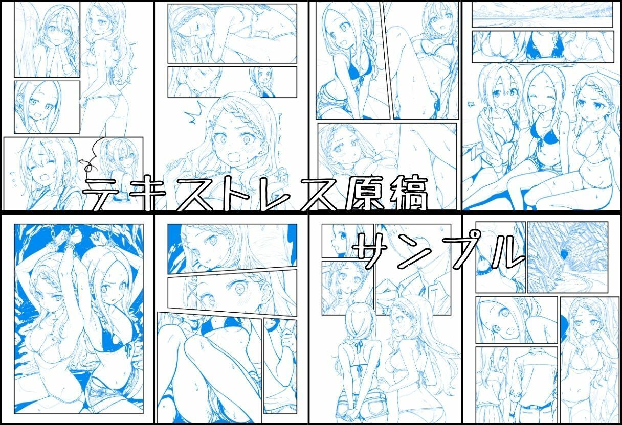 試し読み 8