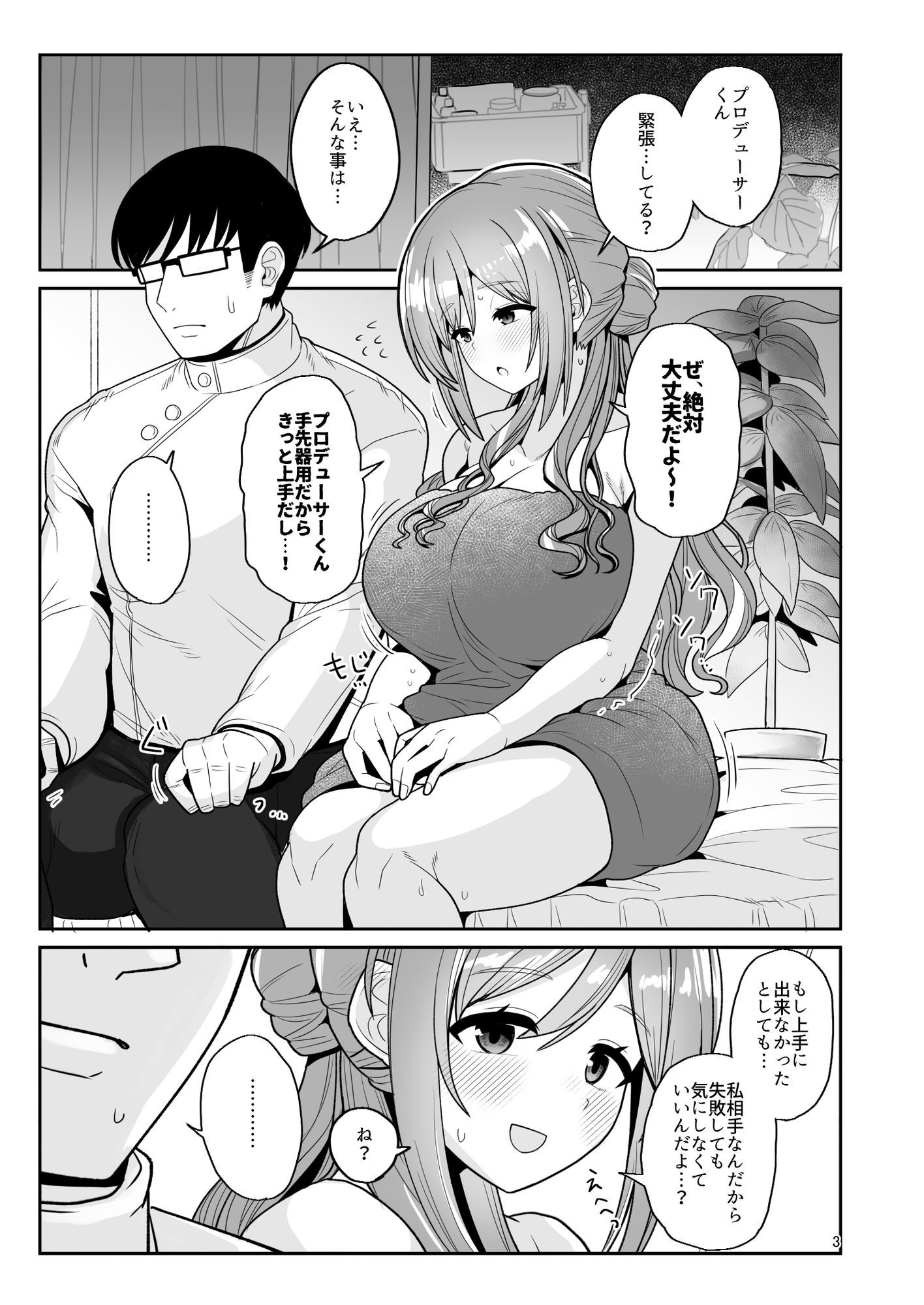 試し読み 7