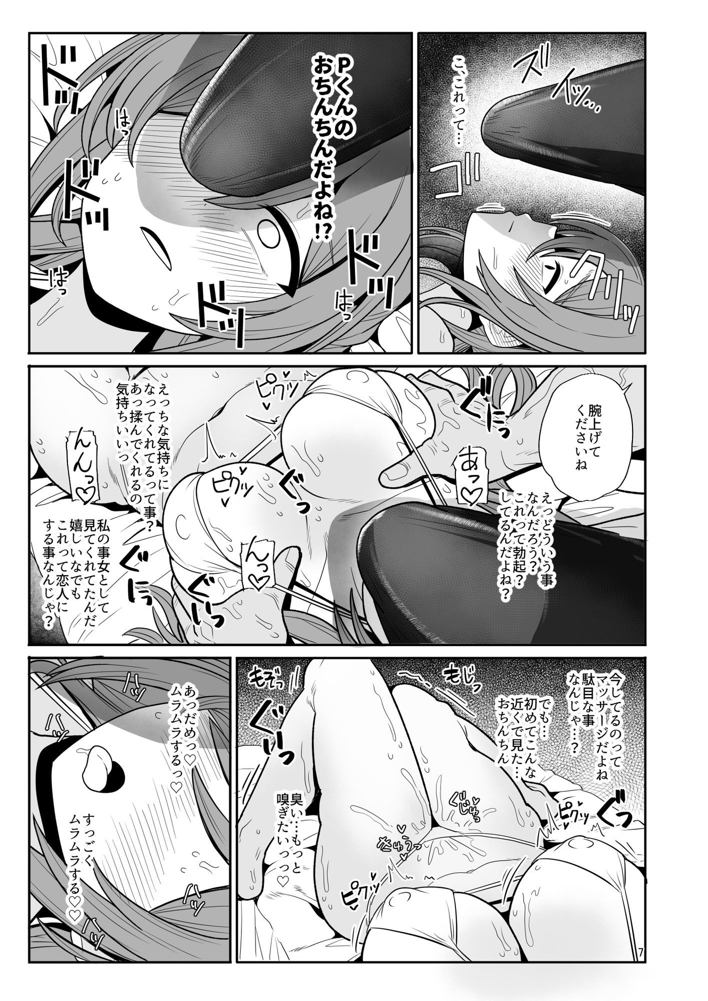 試し読み 9