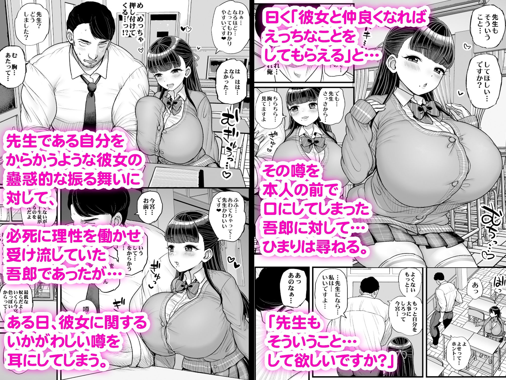 試し読み 2