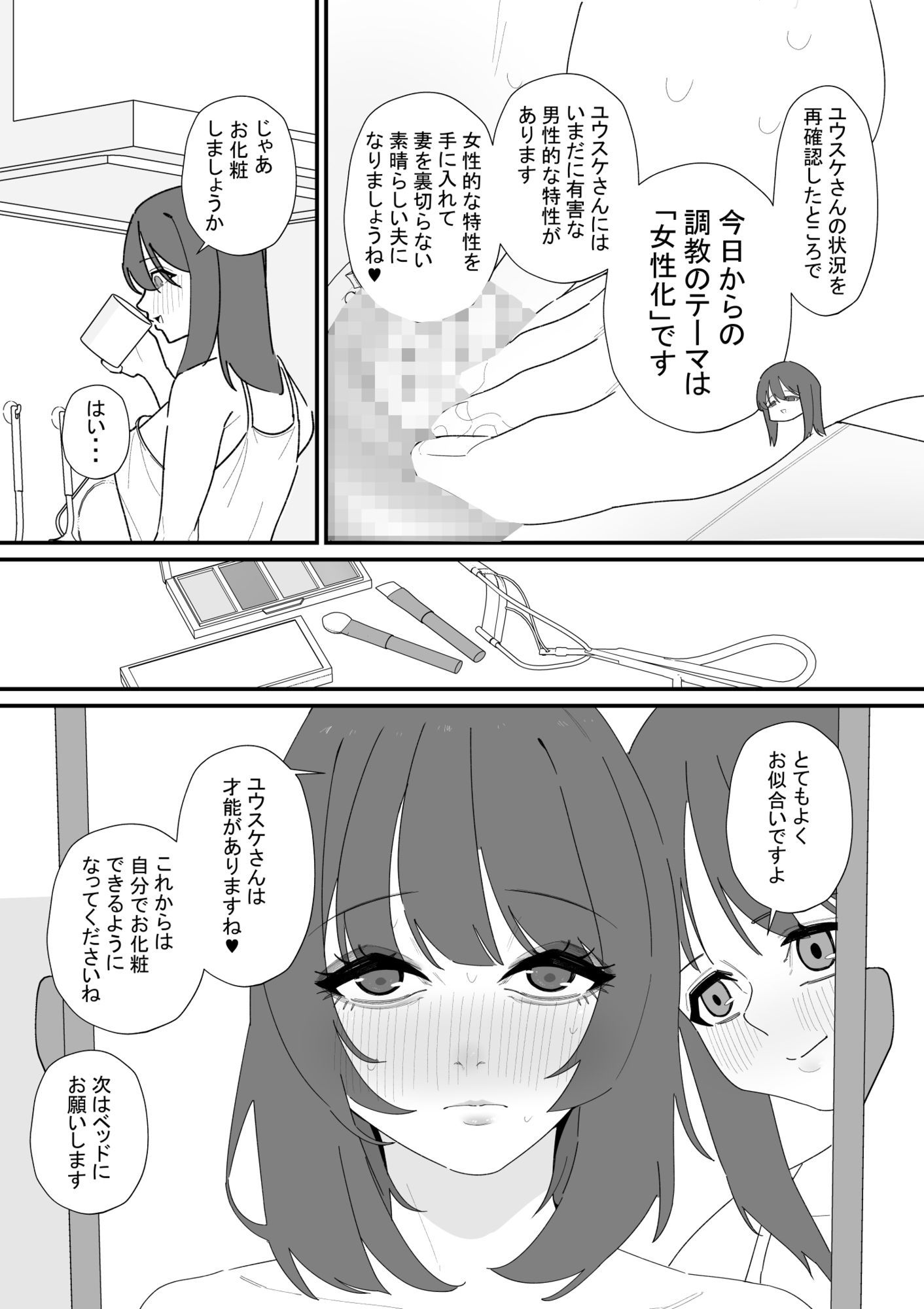 試し読み 4
