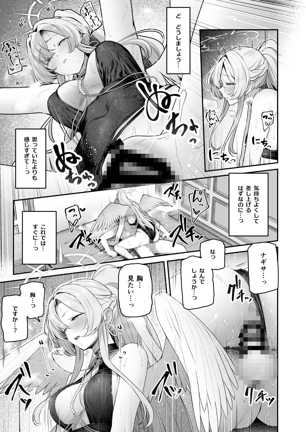 試し読み 7