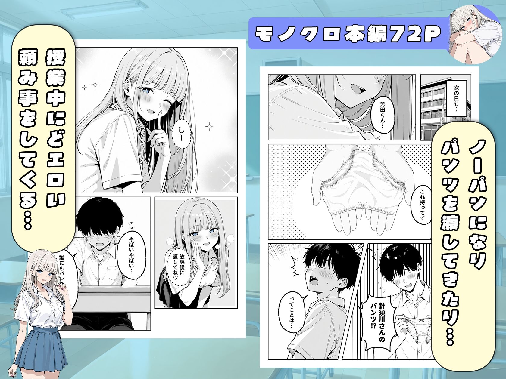 試し読み 4