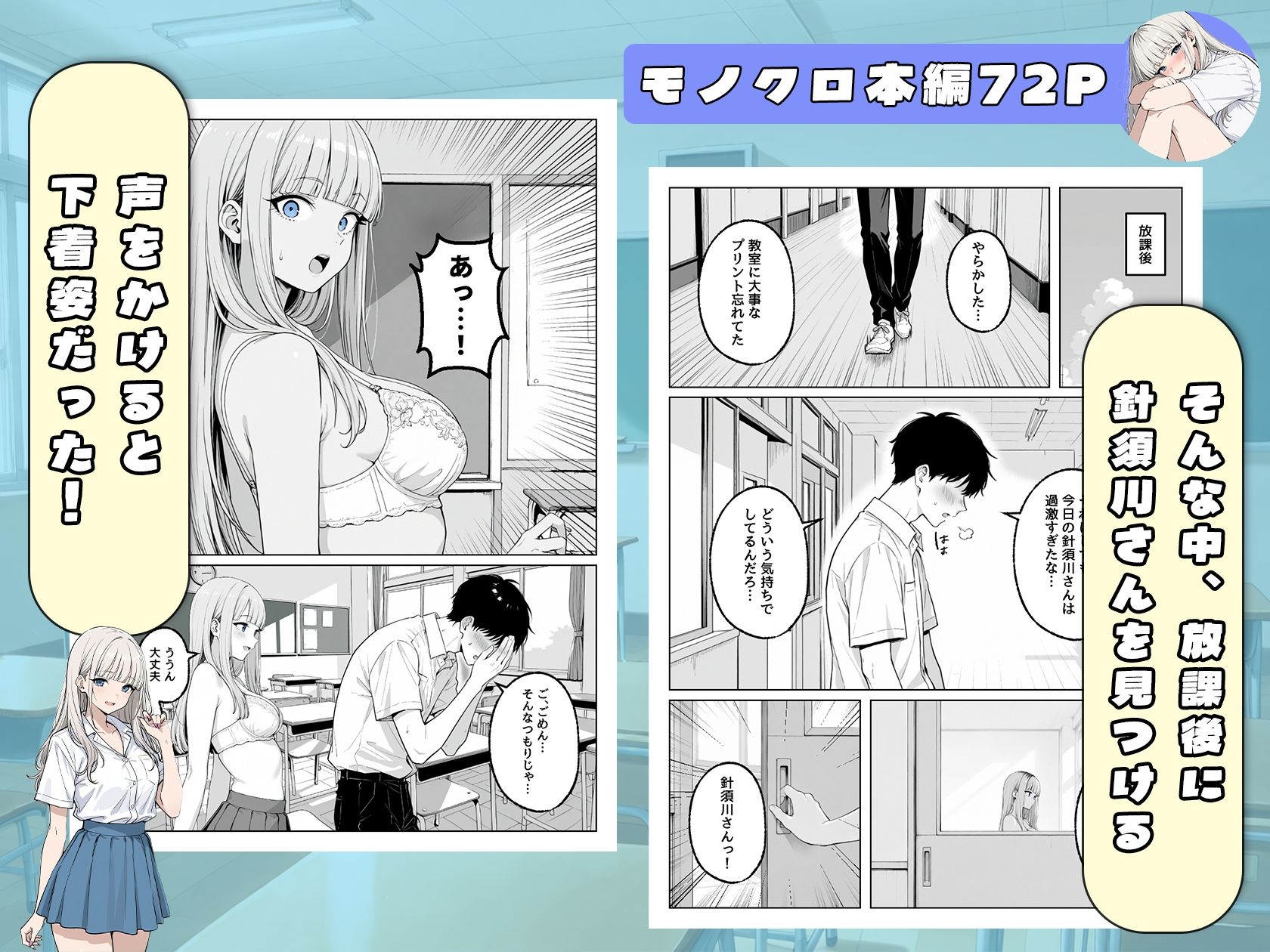 試し読み 5