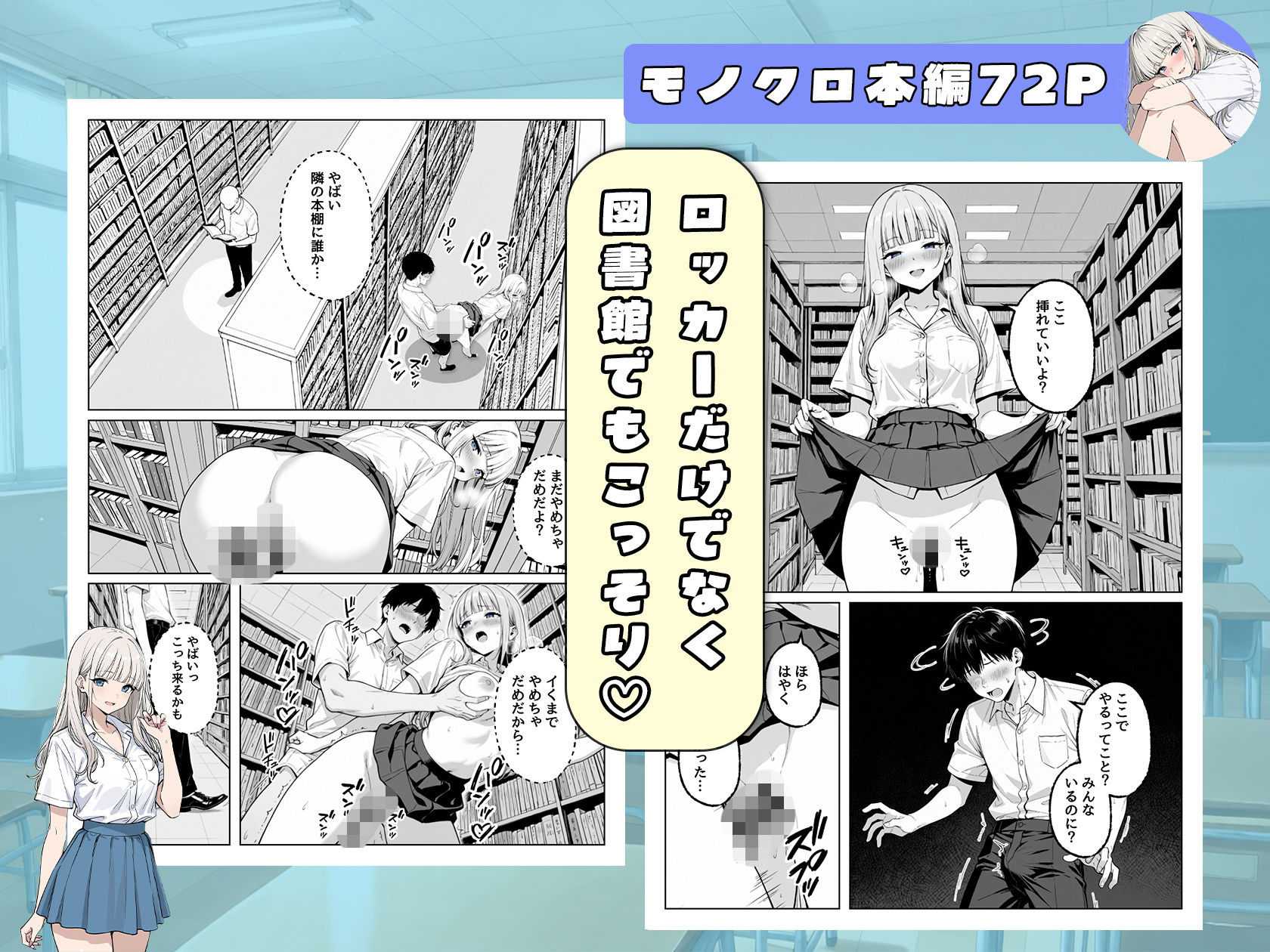 試し読み 10