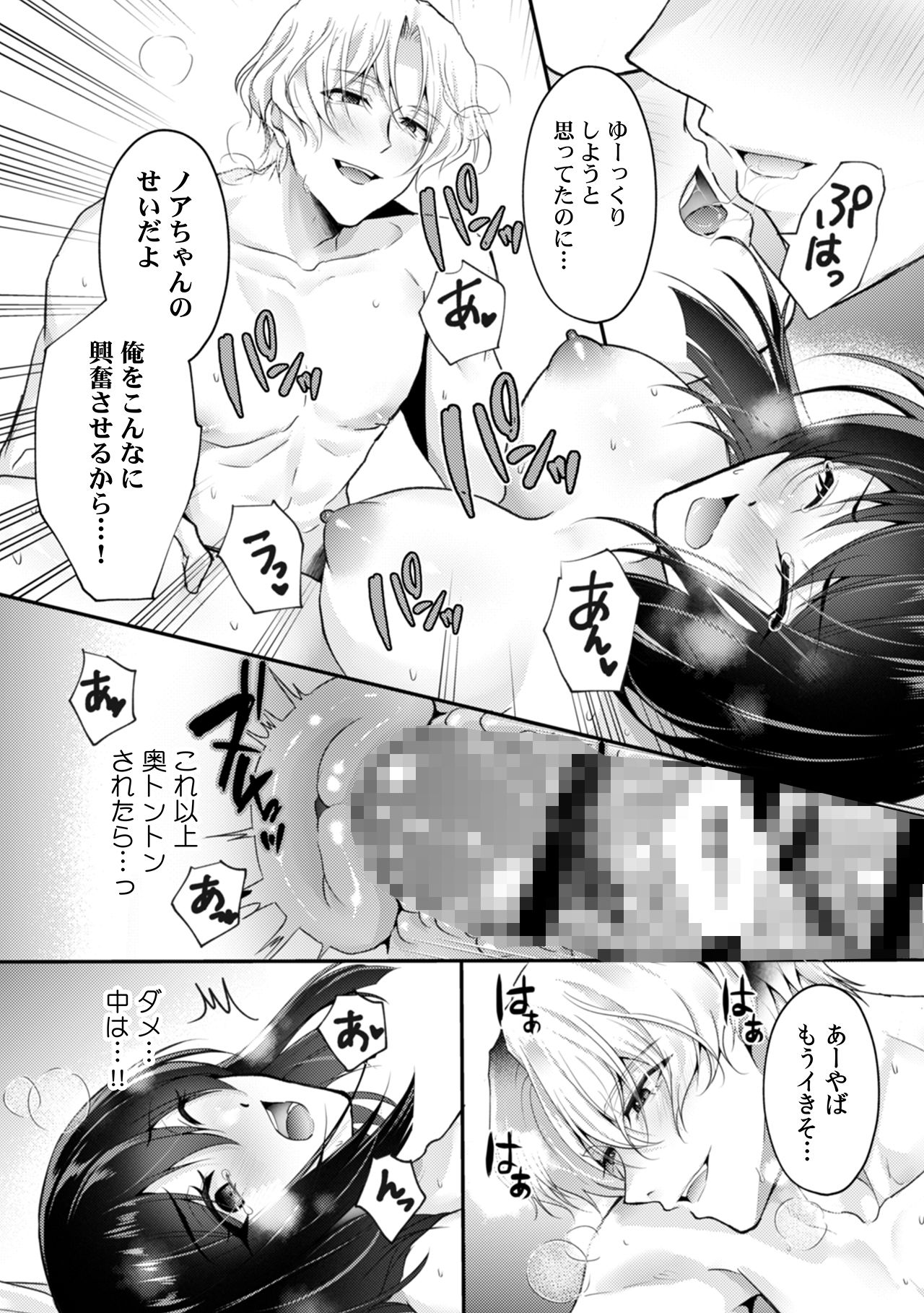 試し読み 4