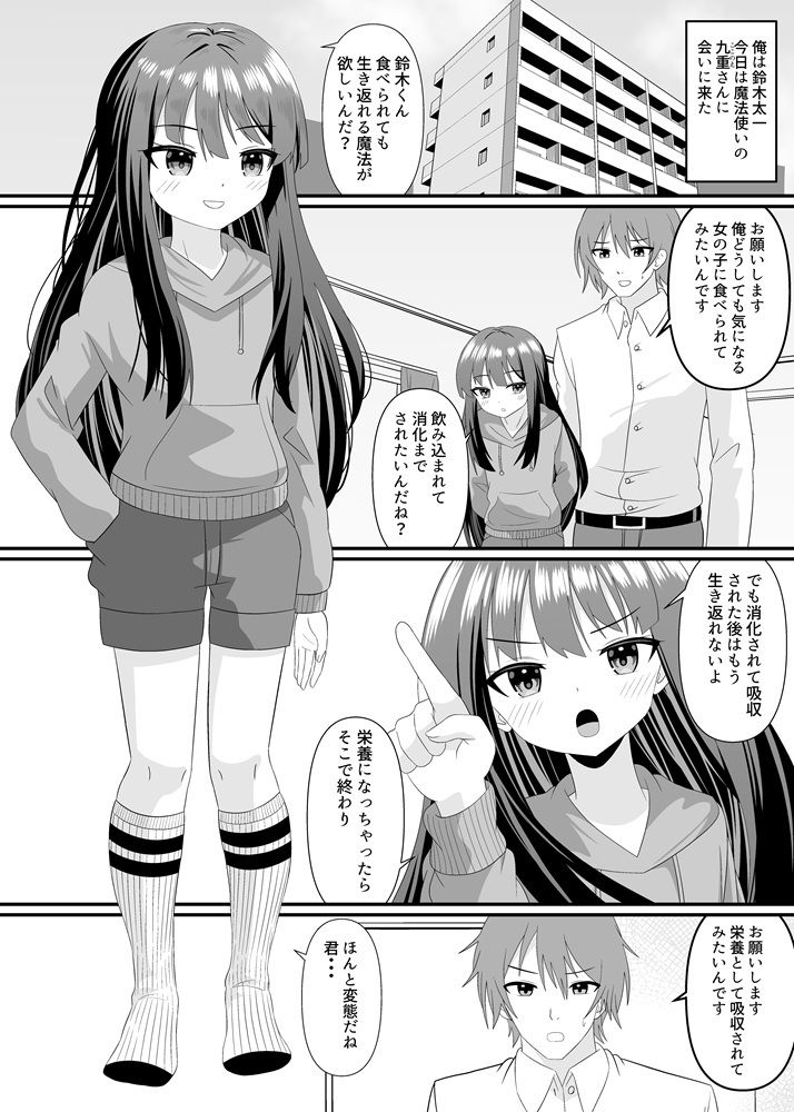 試し読み 2